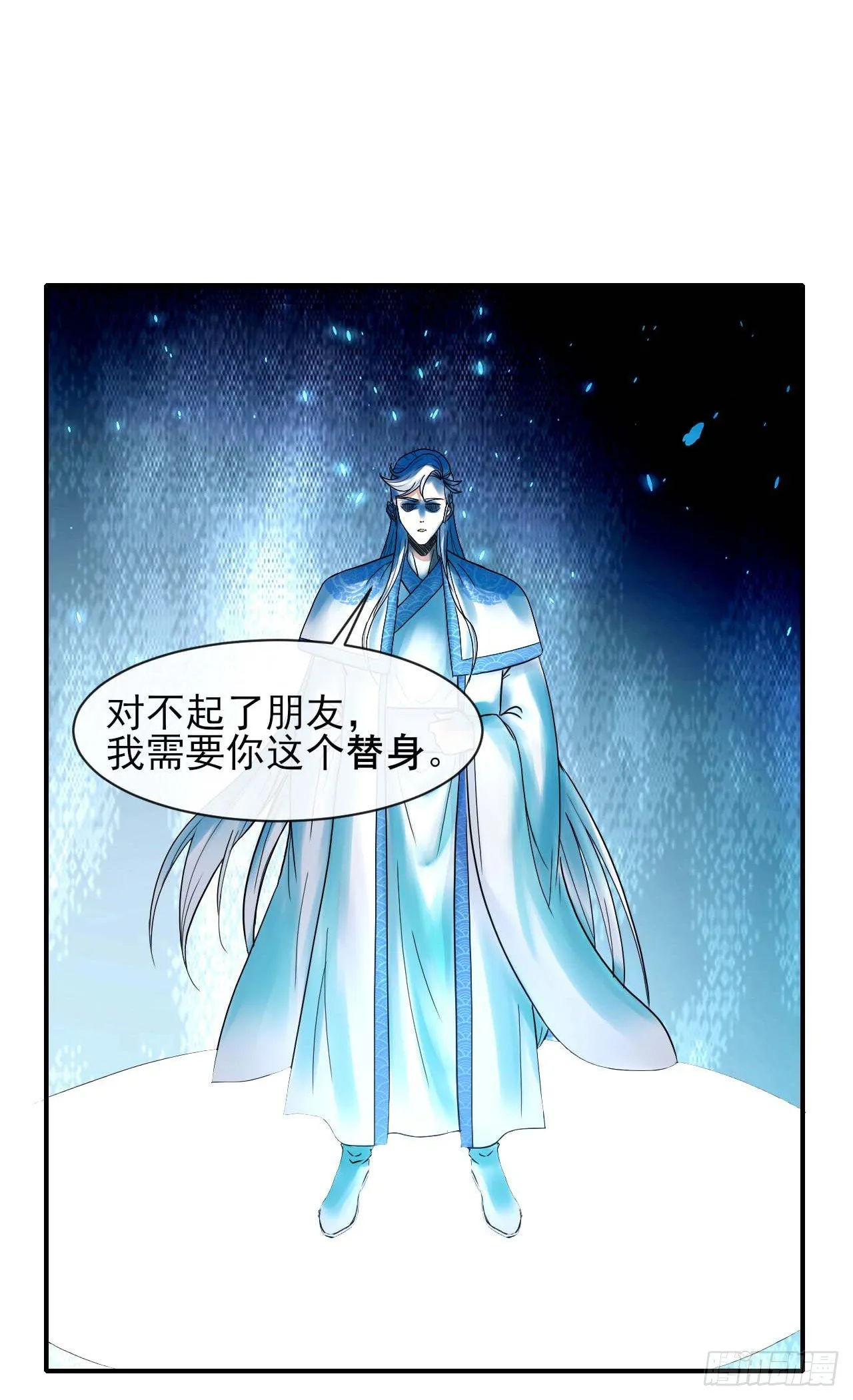 203你这个渣男 第30页
