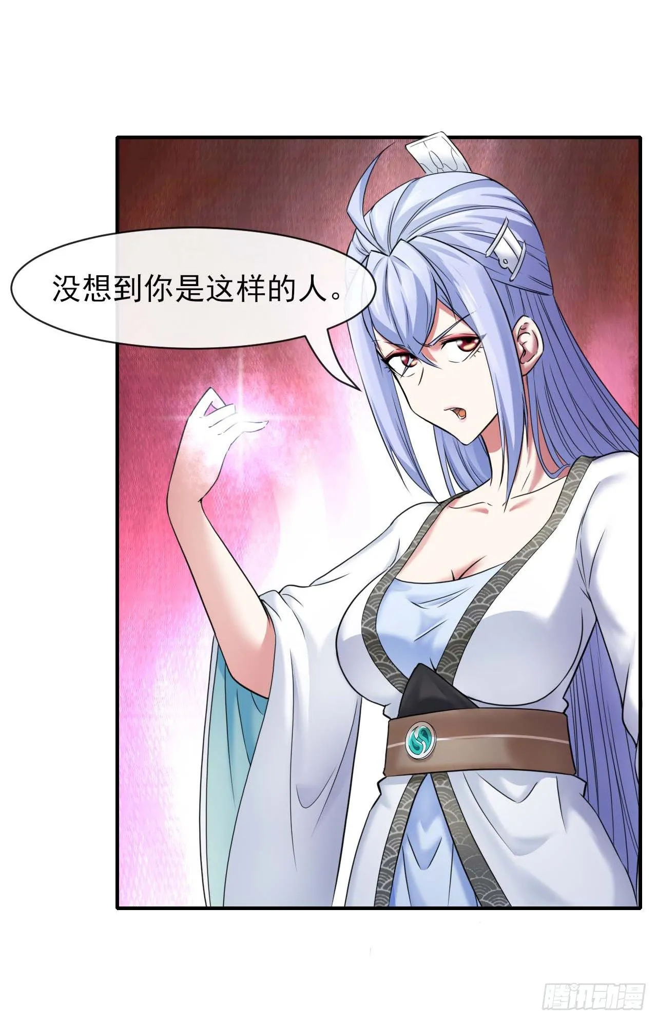 203你这个渣男 第32页