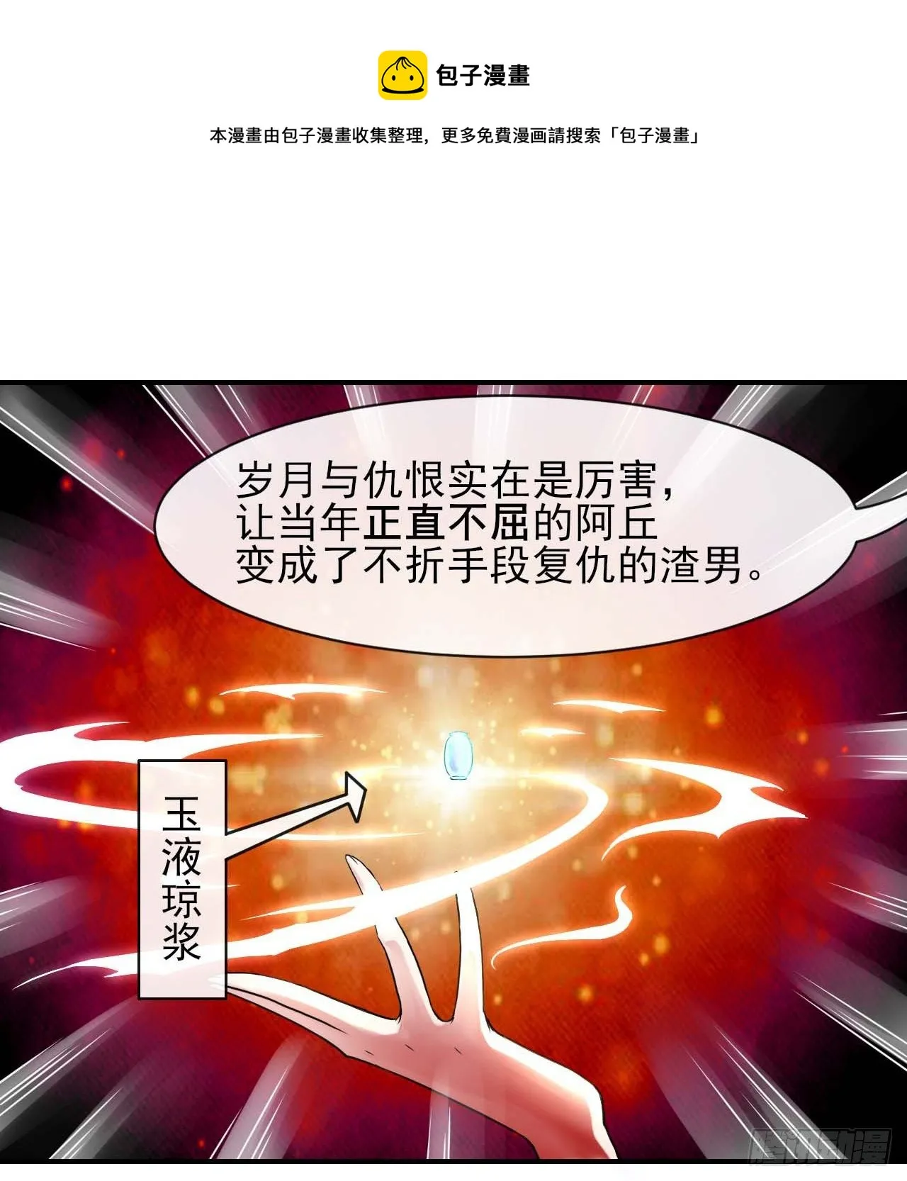 203你这个渣男 第33页