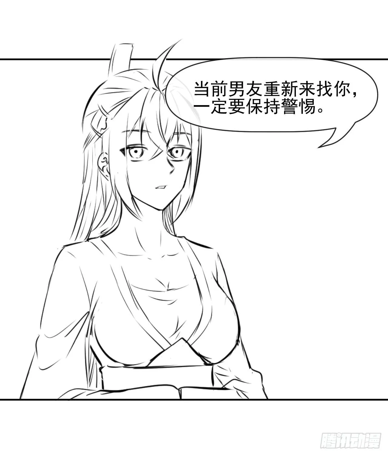 203你这个渣男 第40页