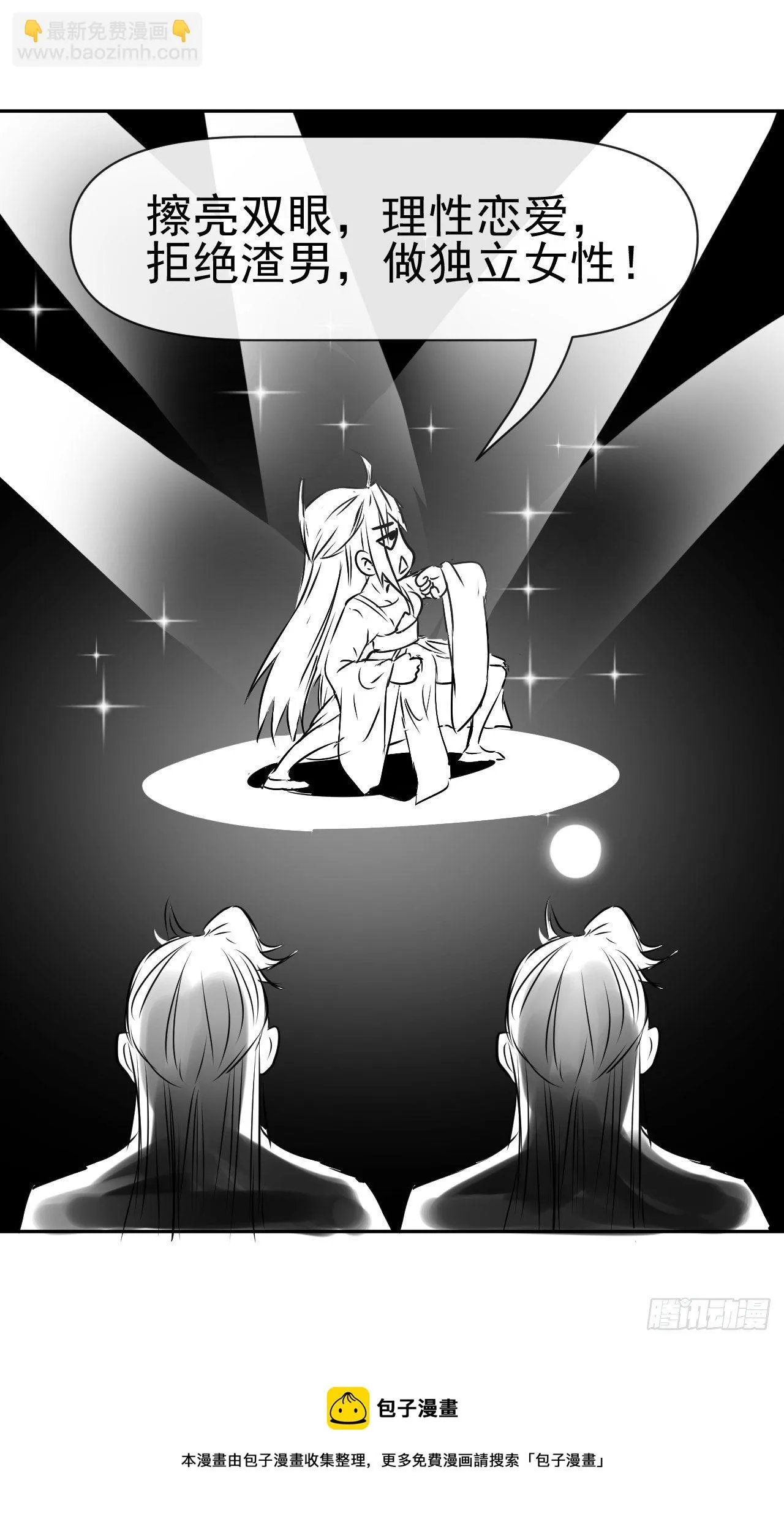 203你这个渣男 第41页