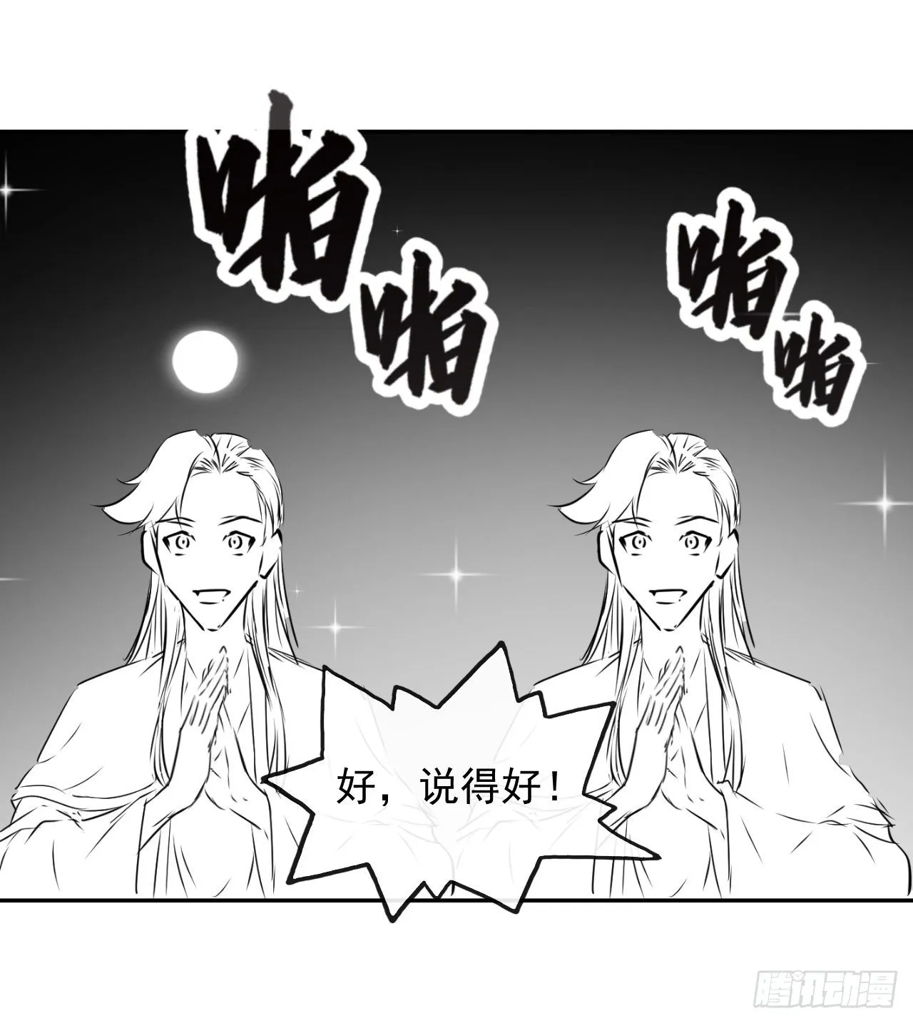 203你这个渣男 第42页