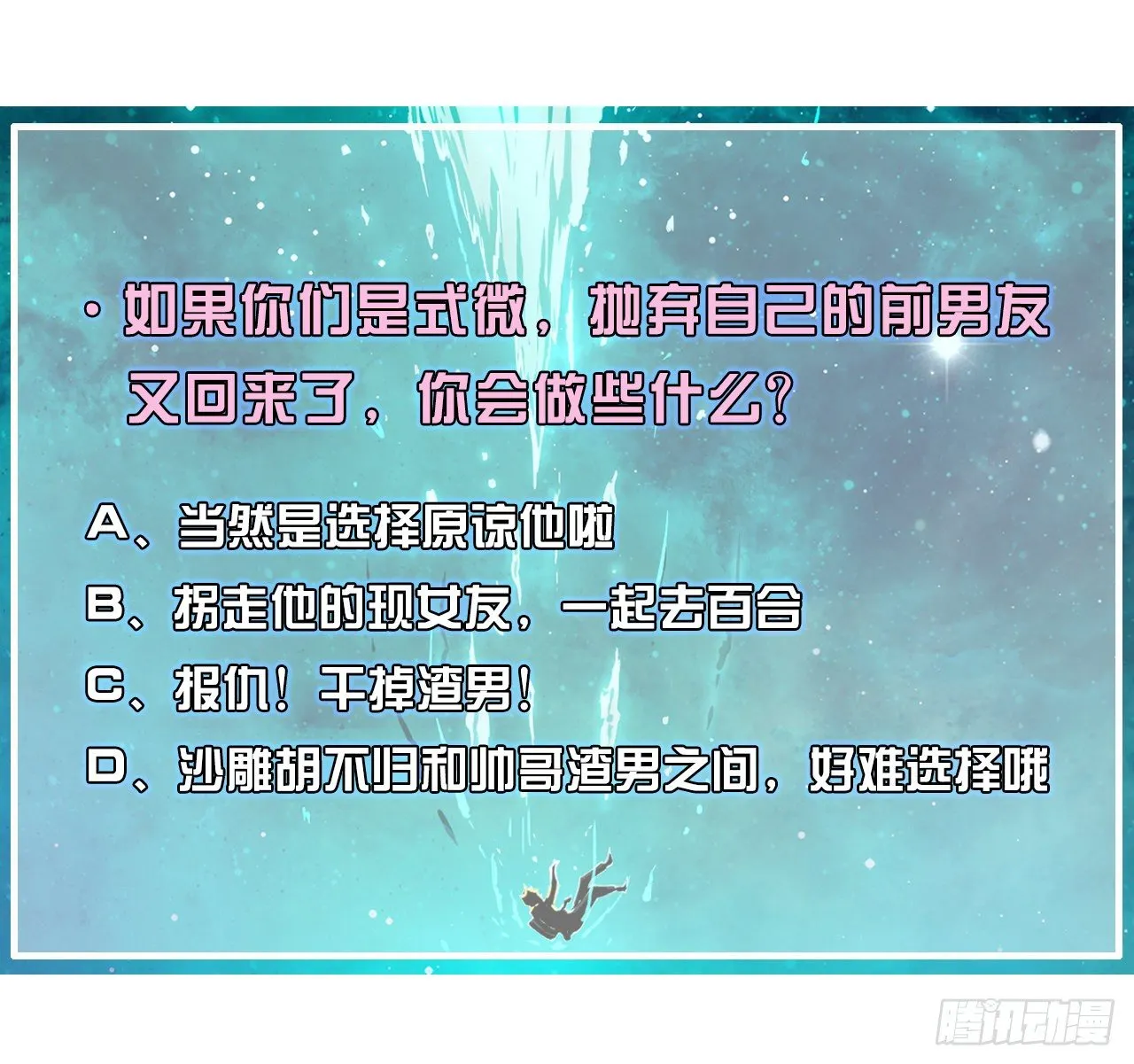 203你这个渣男 第44页