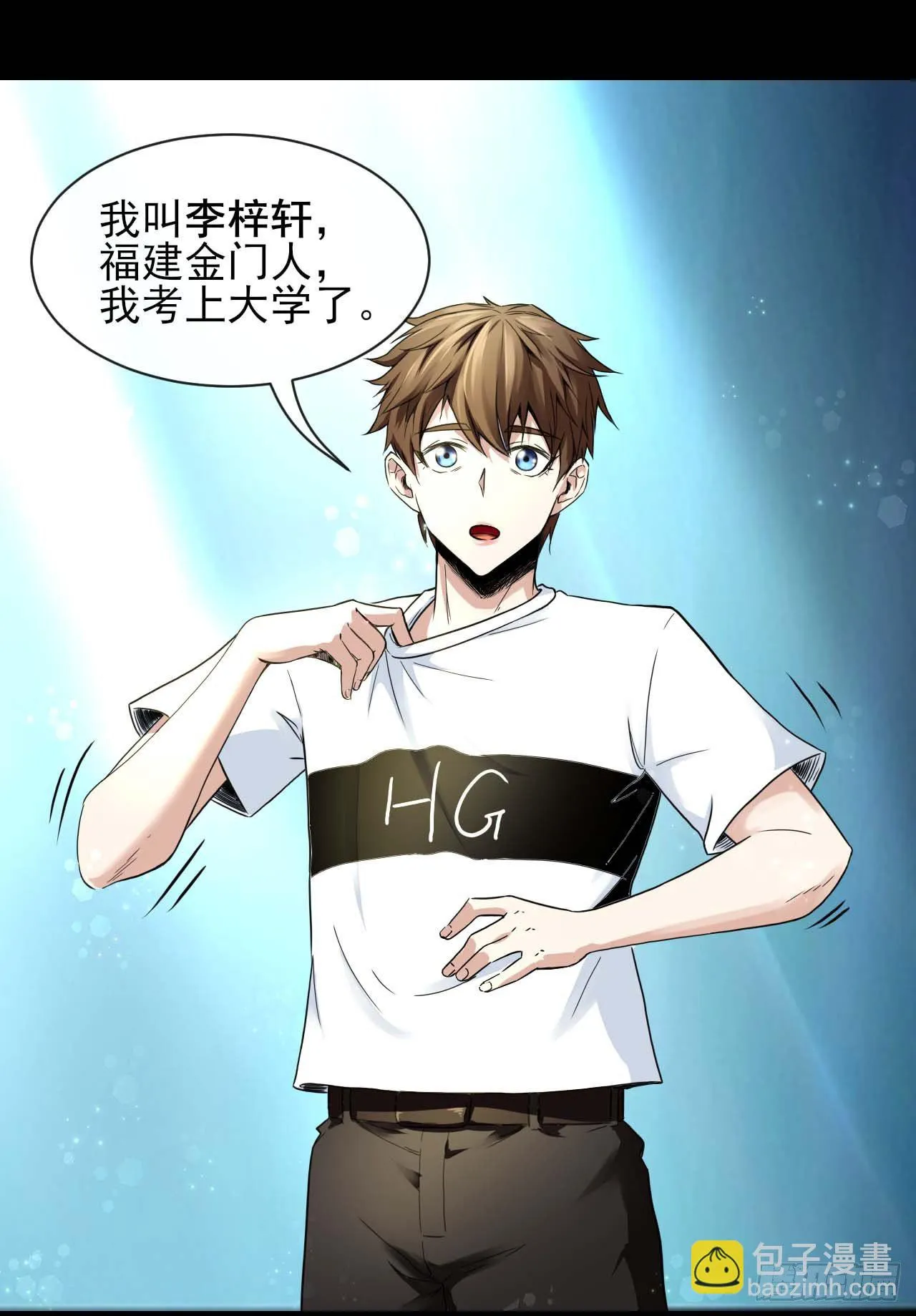 206胡不归·缘起 第2页