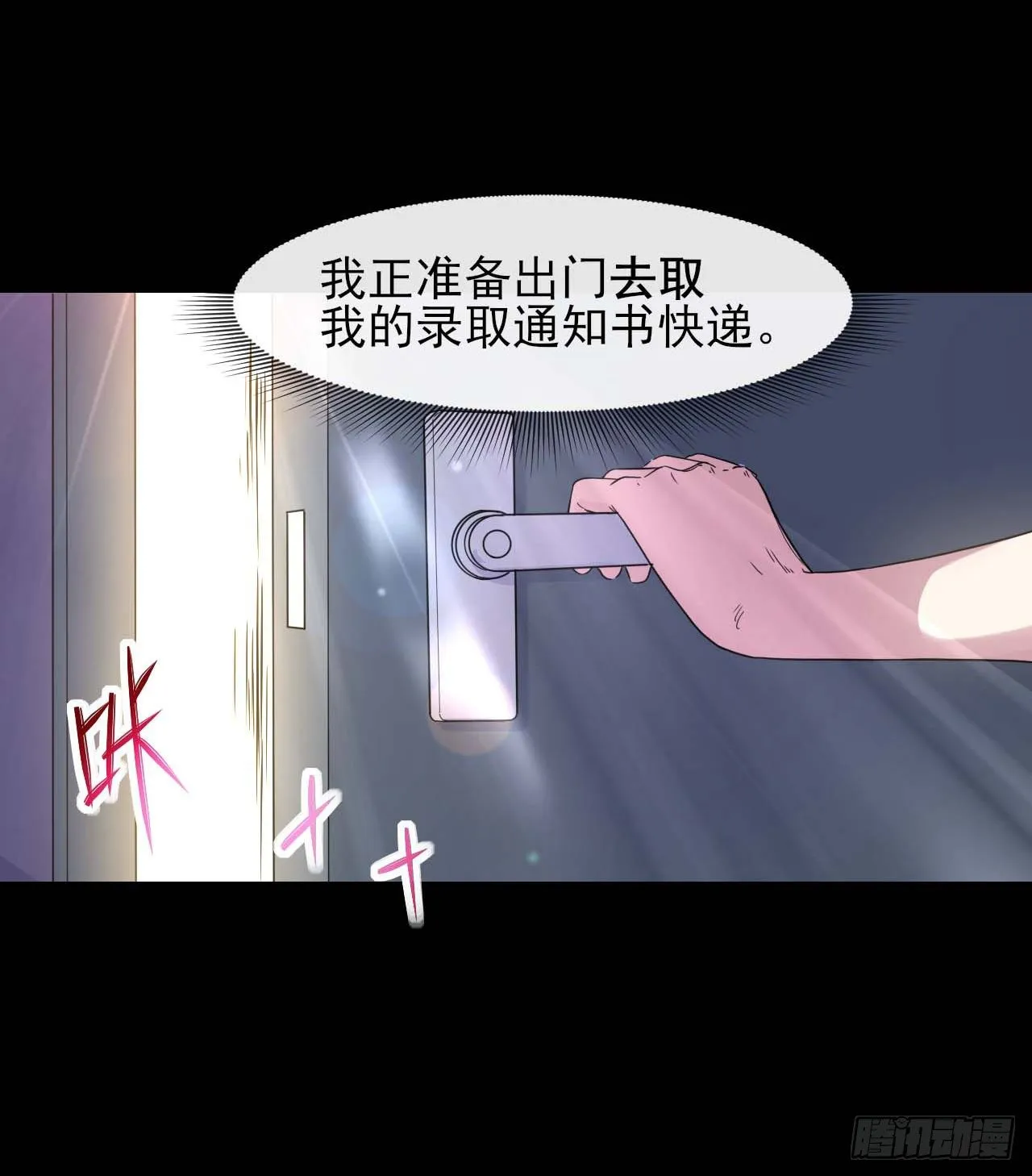 206胡不归·缘起 第3页