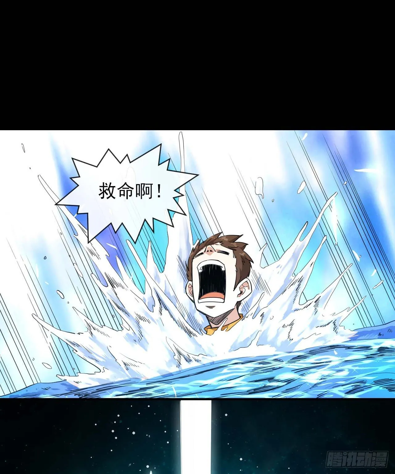 206胡不归·缘起 第7页