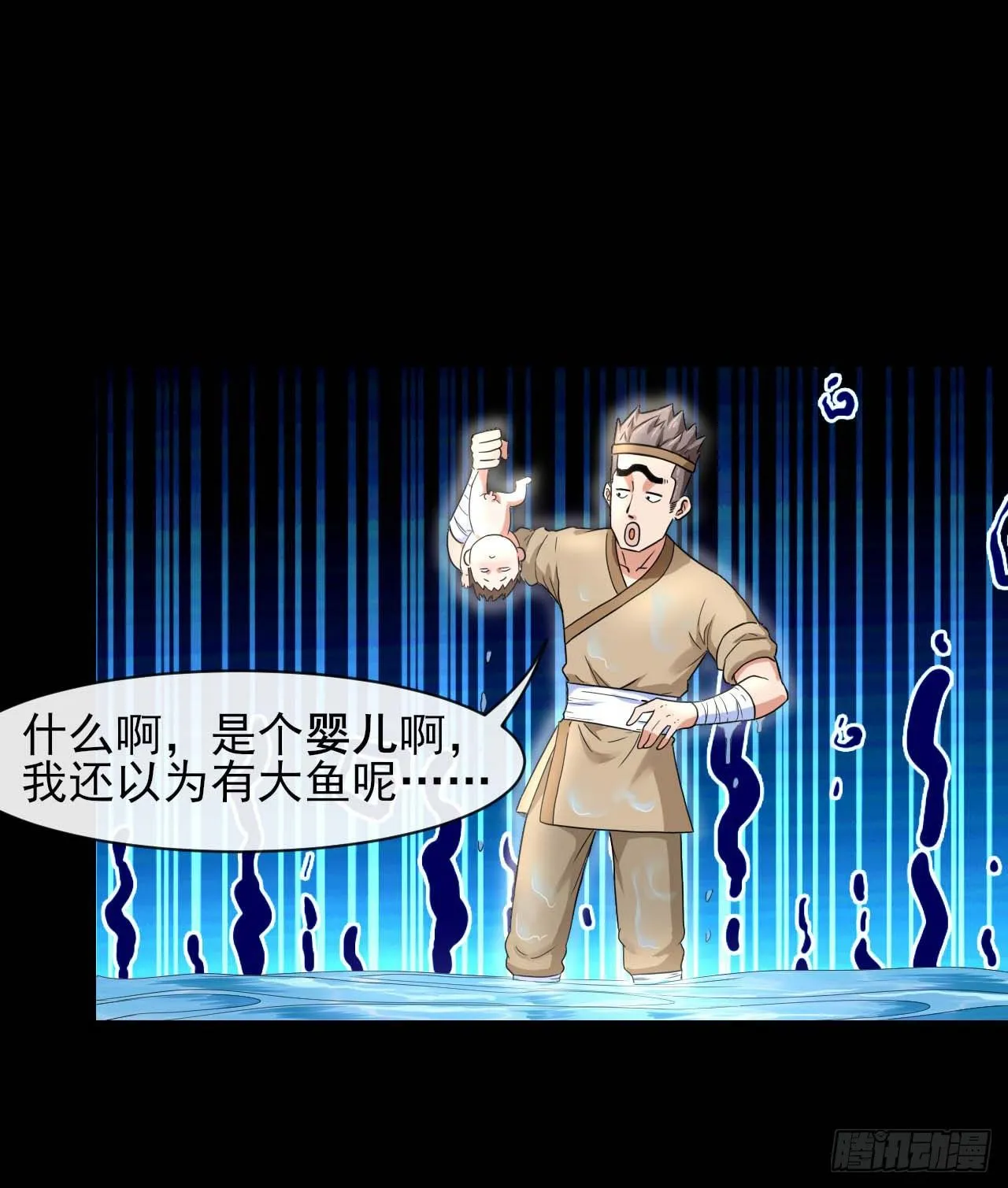 206胡不归·缘起 第10页