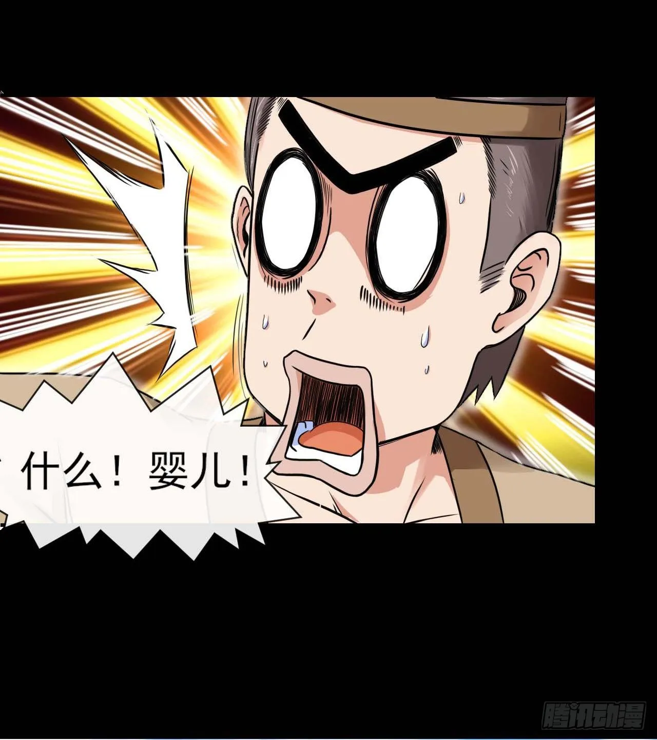 206胡不归·缘起 第11页