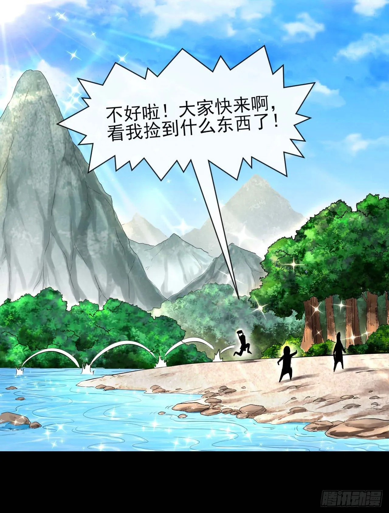 206胡不归·缘起 第12页