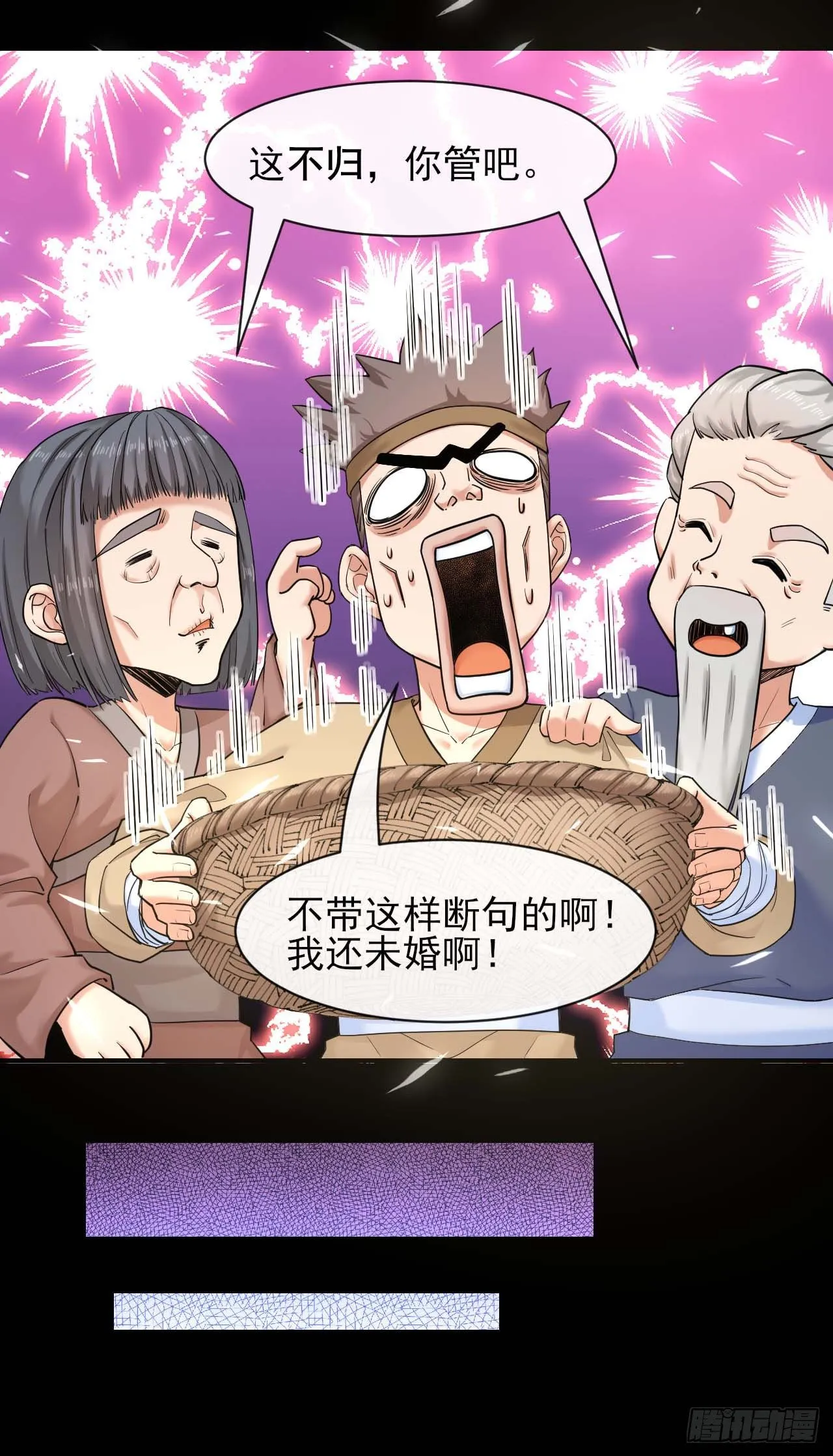 206胡不归·缘起 第15页
