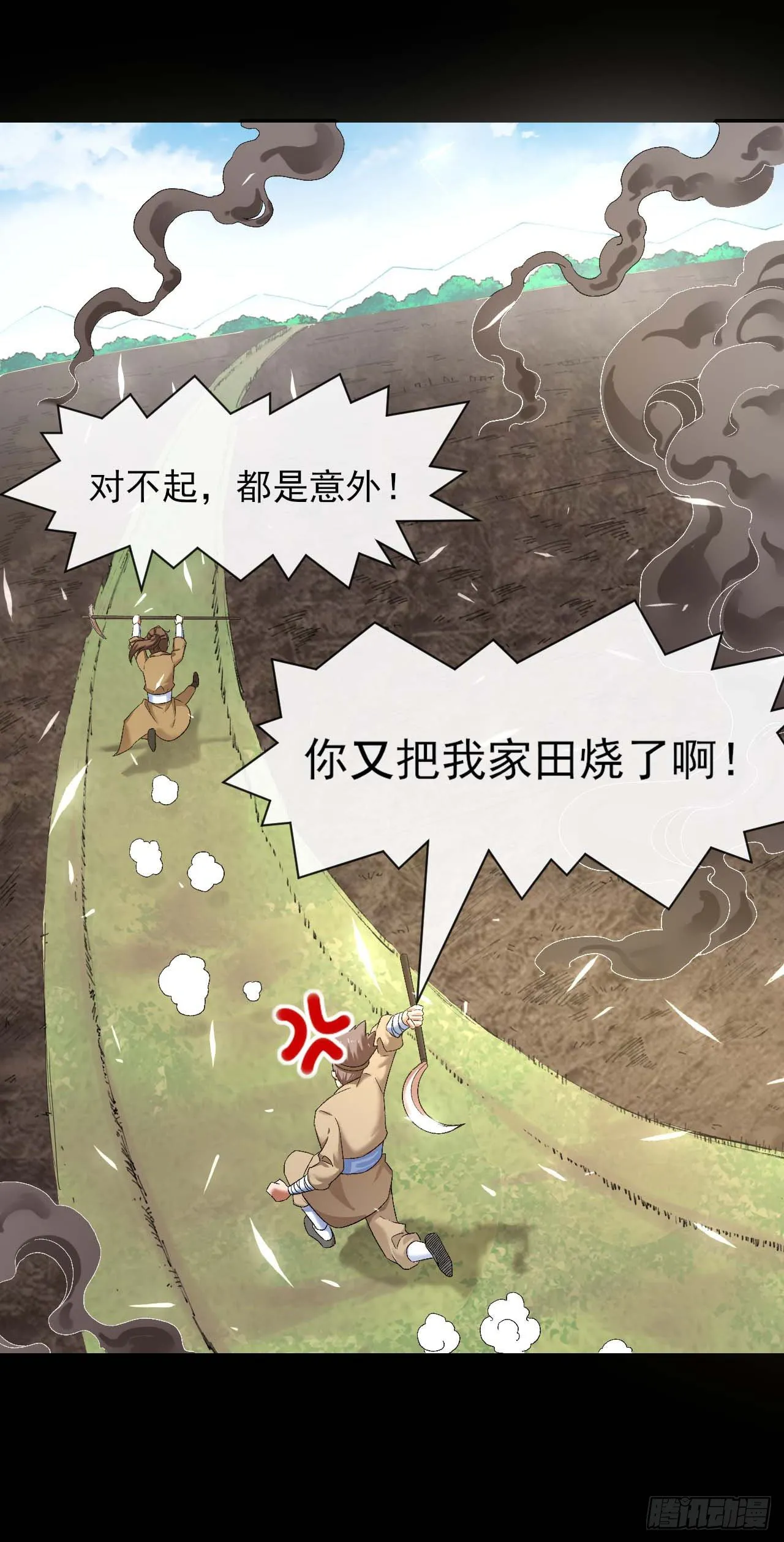 206胡不归·缘起 第18页