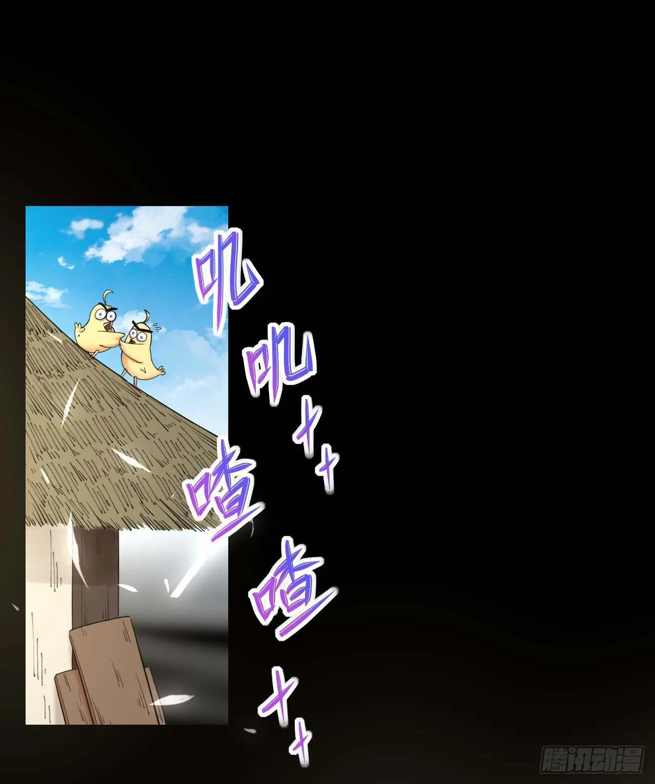 206胡不归·缘起 第19页