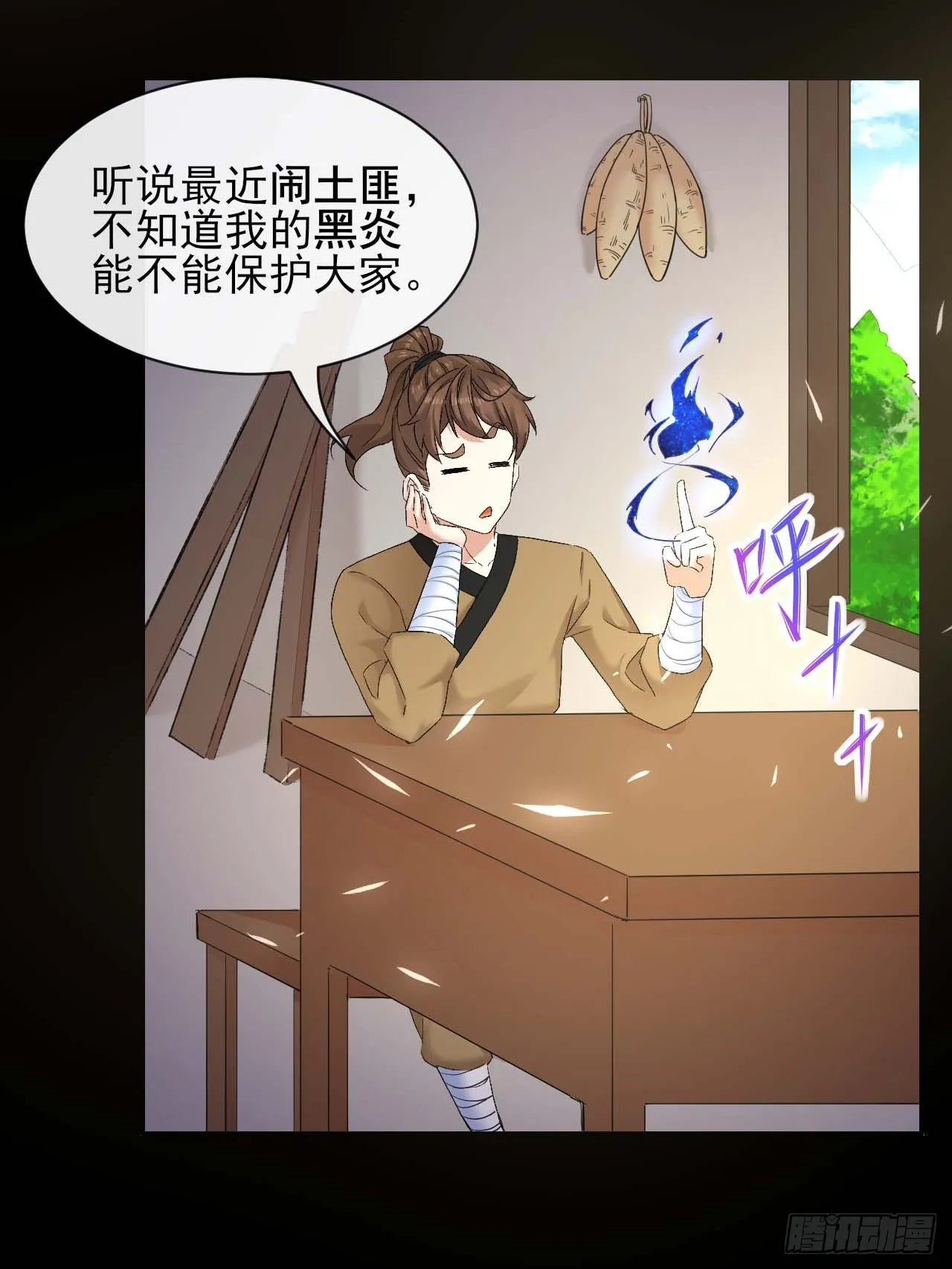 206胡不归·缘起 第20页