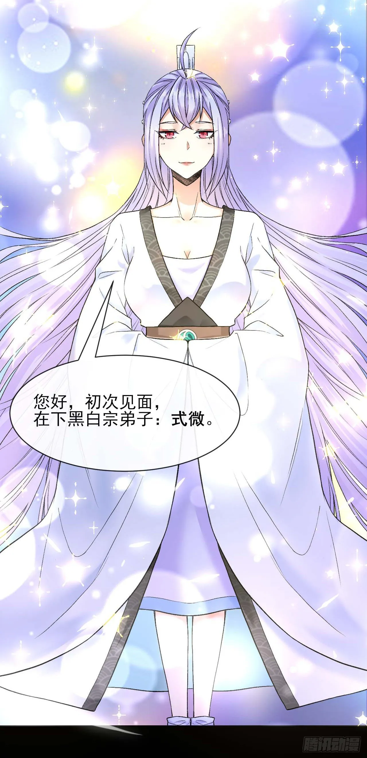 206胡不归·缘起 第24页