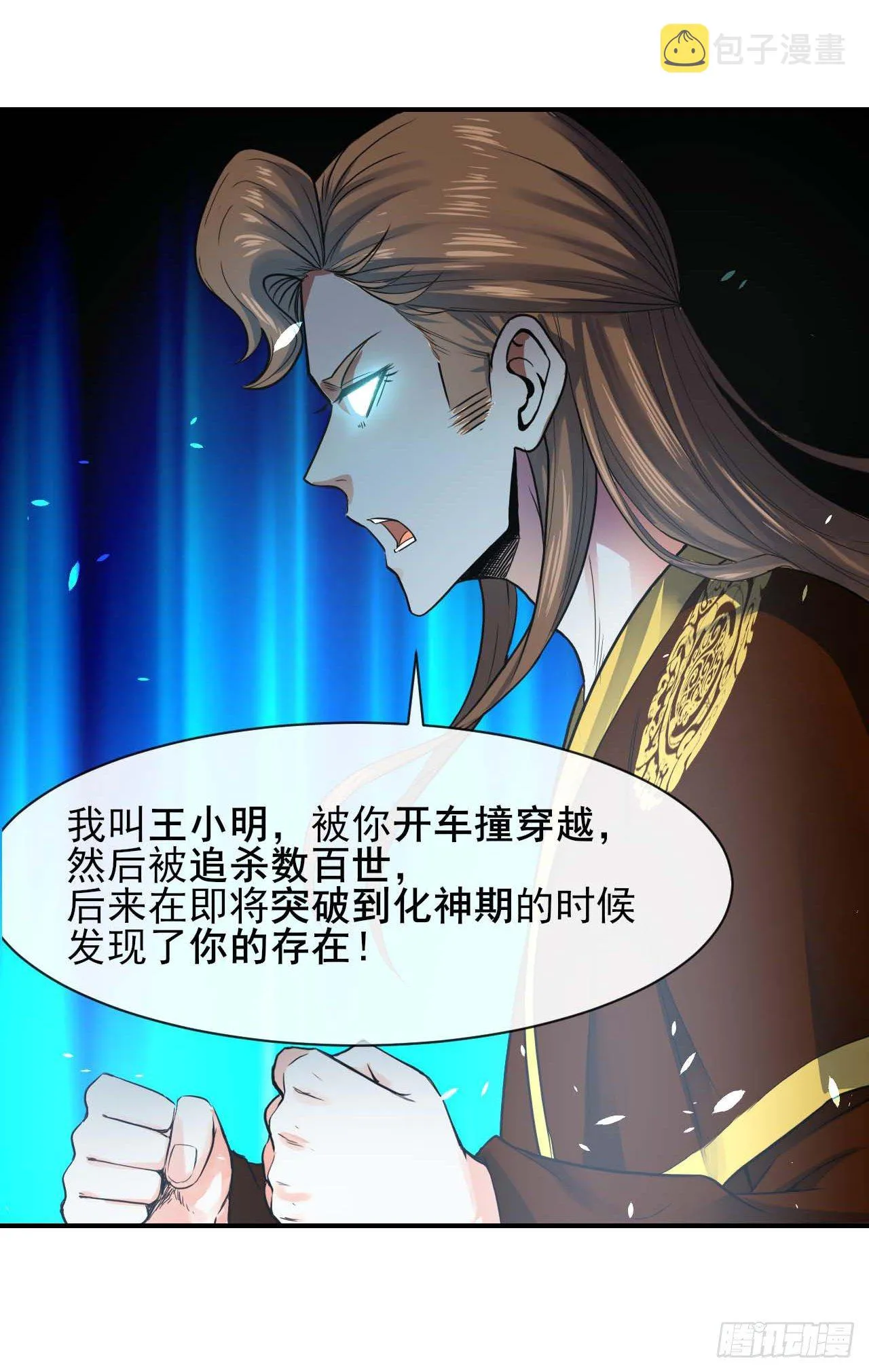 206胡不归·缘起 第26页