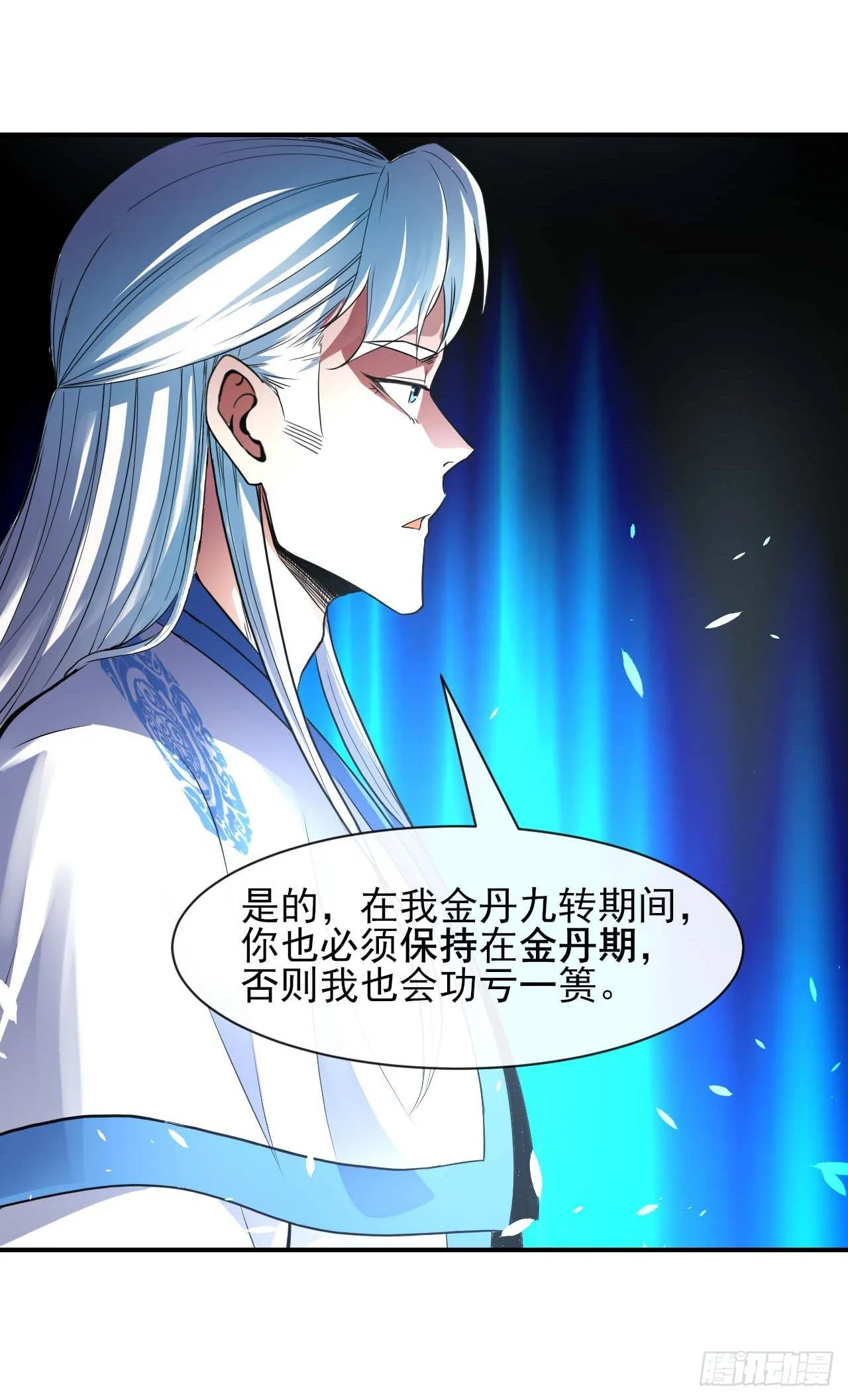 206胡不归·缘起 第27页