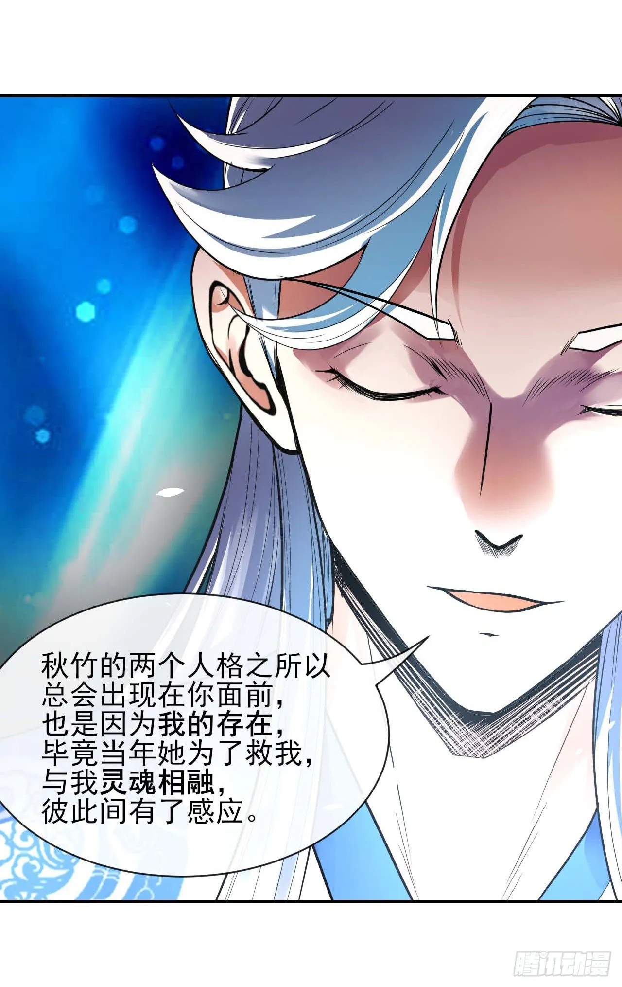 206胡不归·缘起 第28页