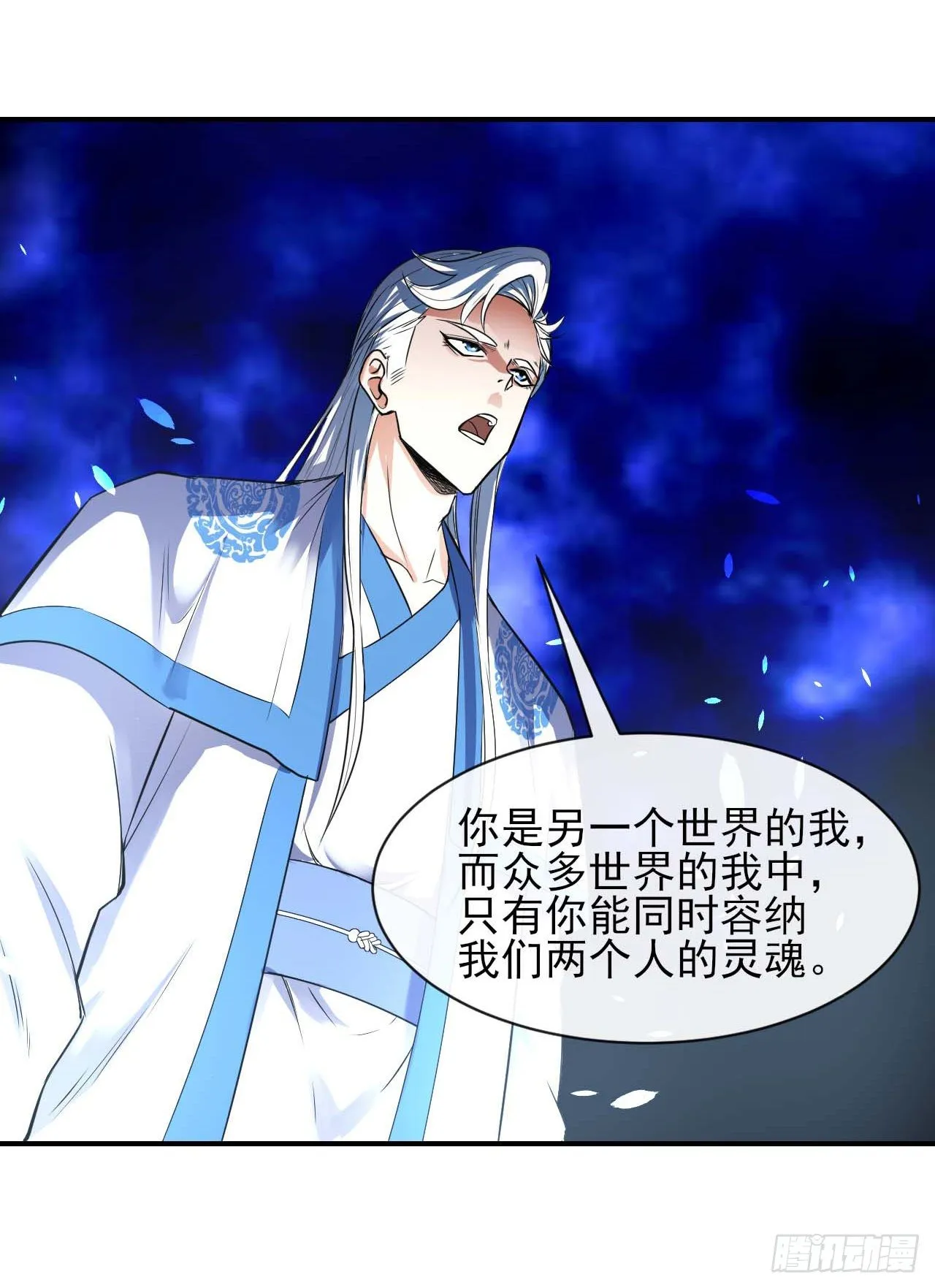 206胡不归·缘起 第30页