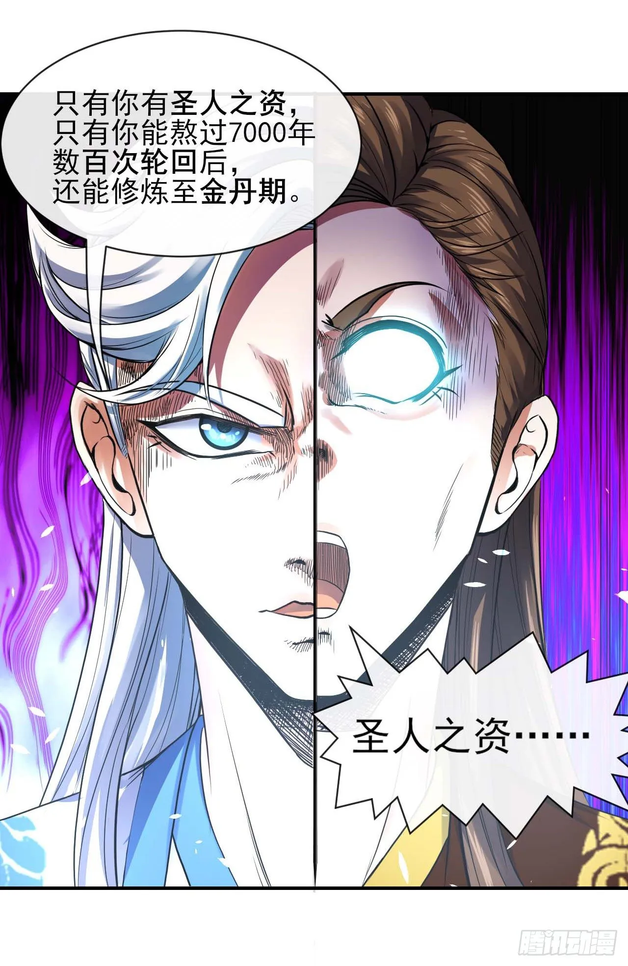 206胡不归·缘起 第31页