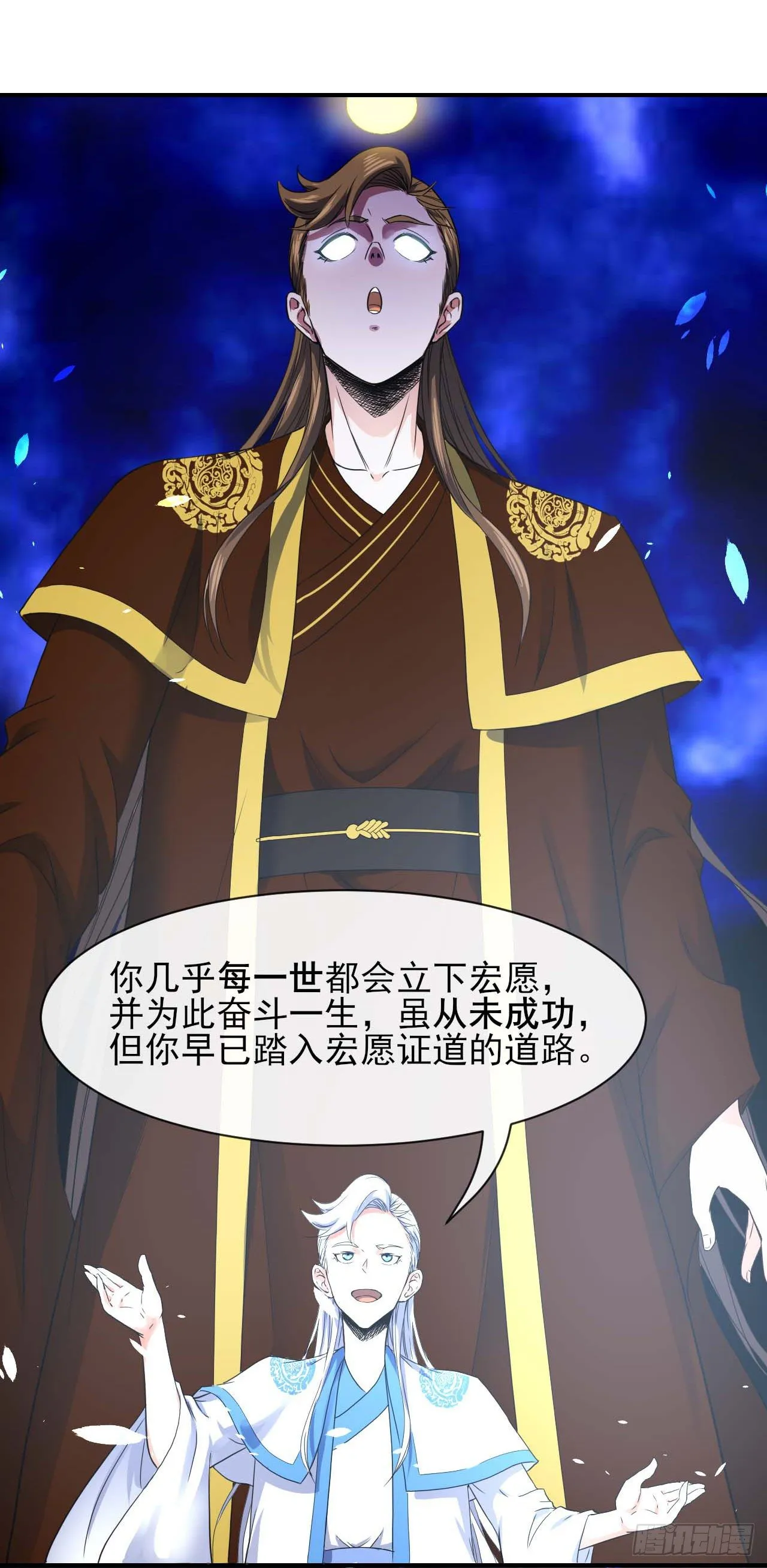 206胡不归·缘起 第32页