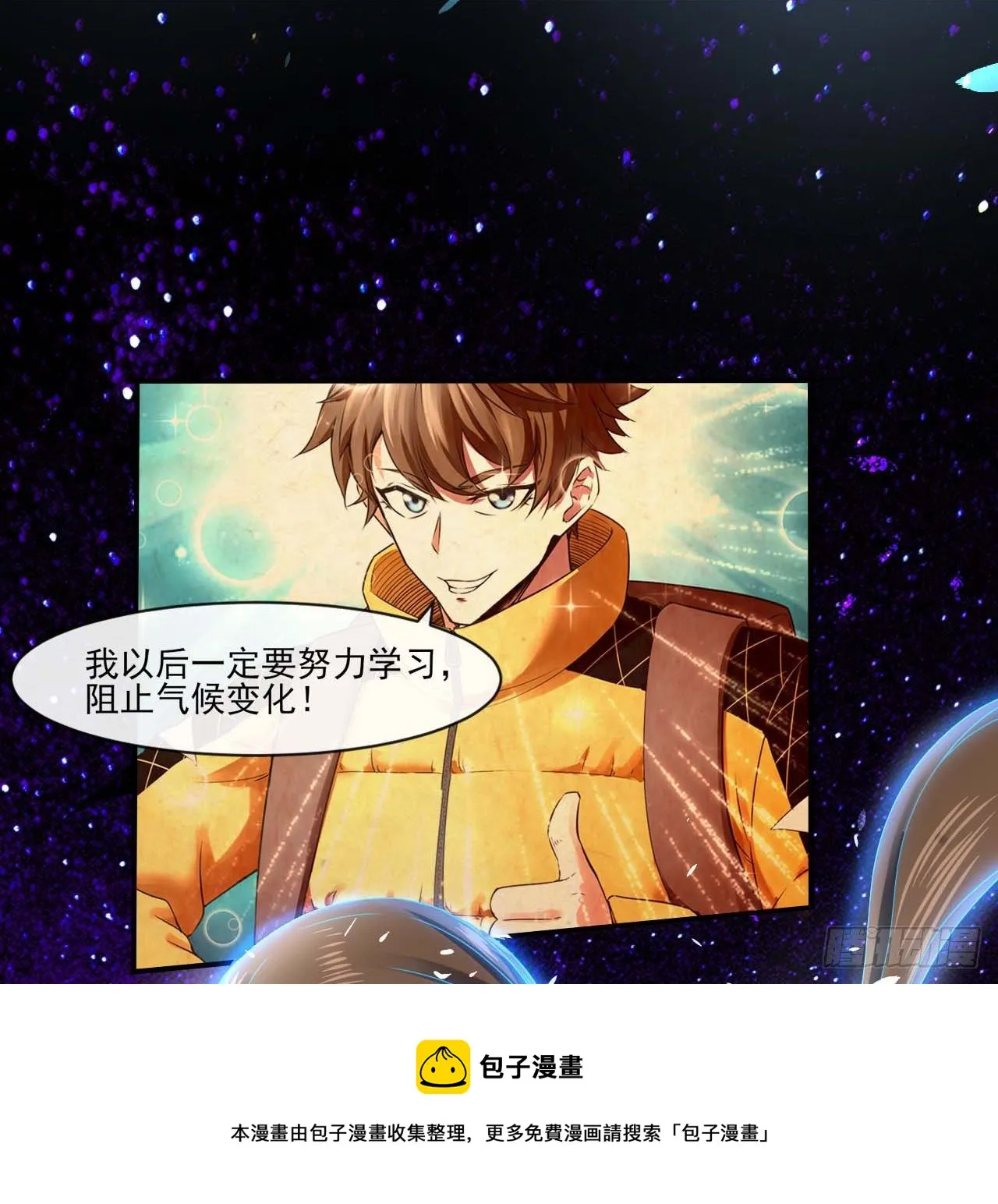 206胡不归·缘起 第33页