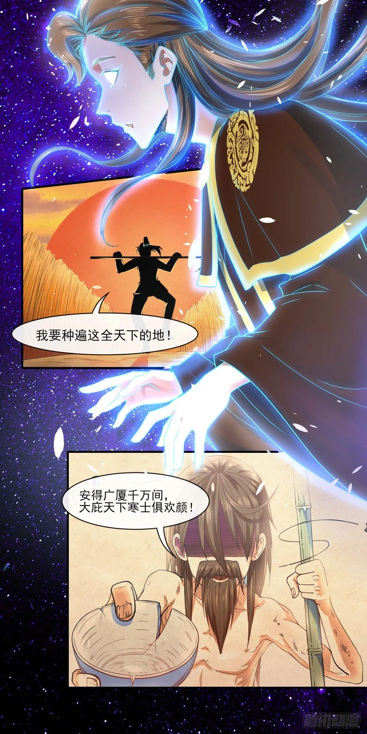 206胡不归·缘起 第34页