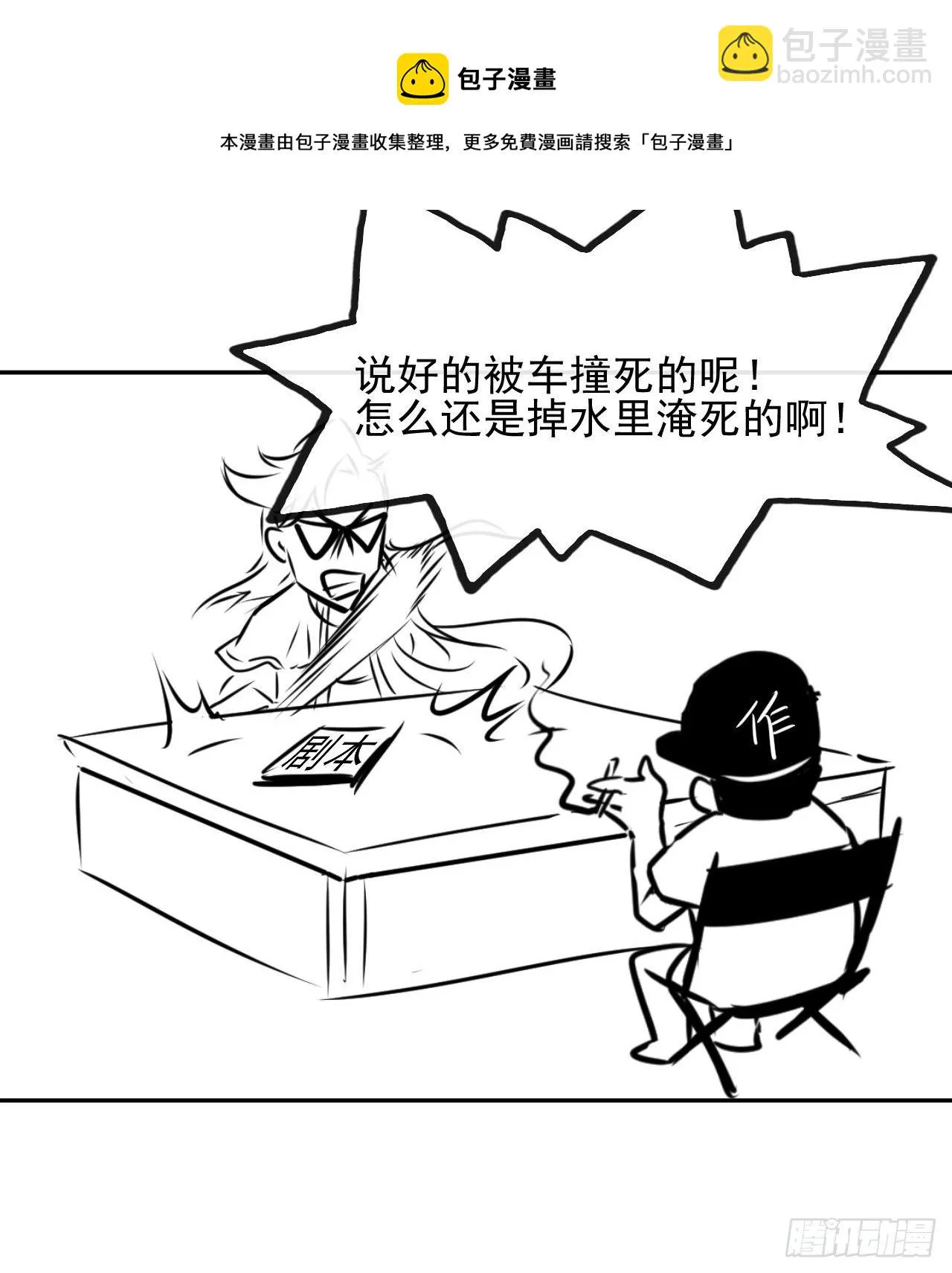 206胡不归·缘起 第37页