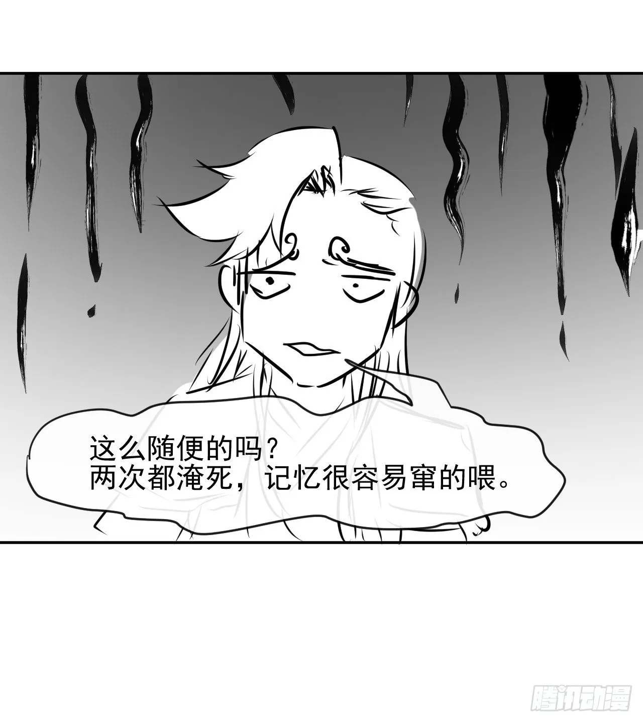 206胡不归·缘起 第39页