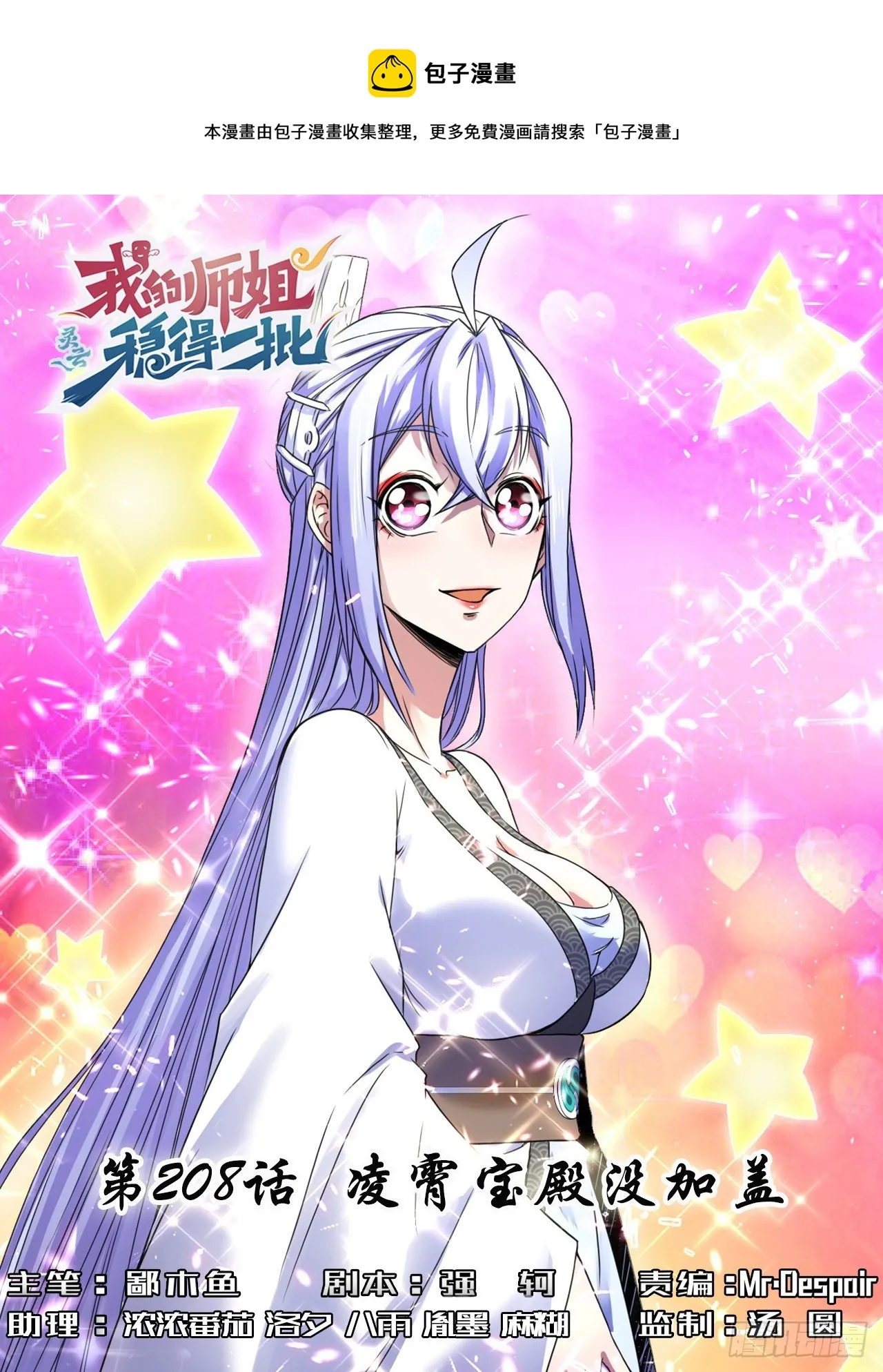 208凌霄宝殿没加盖 第1页