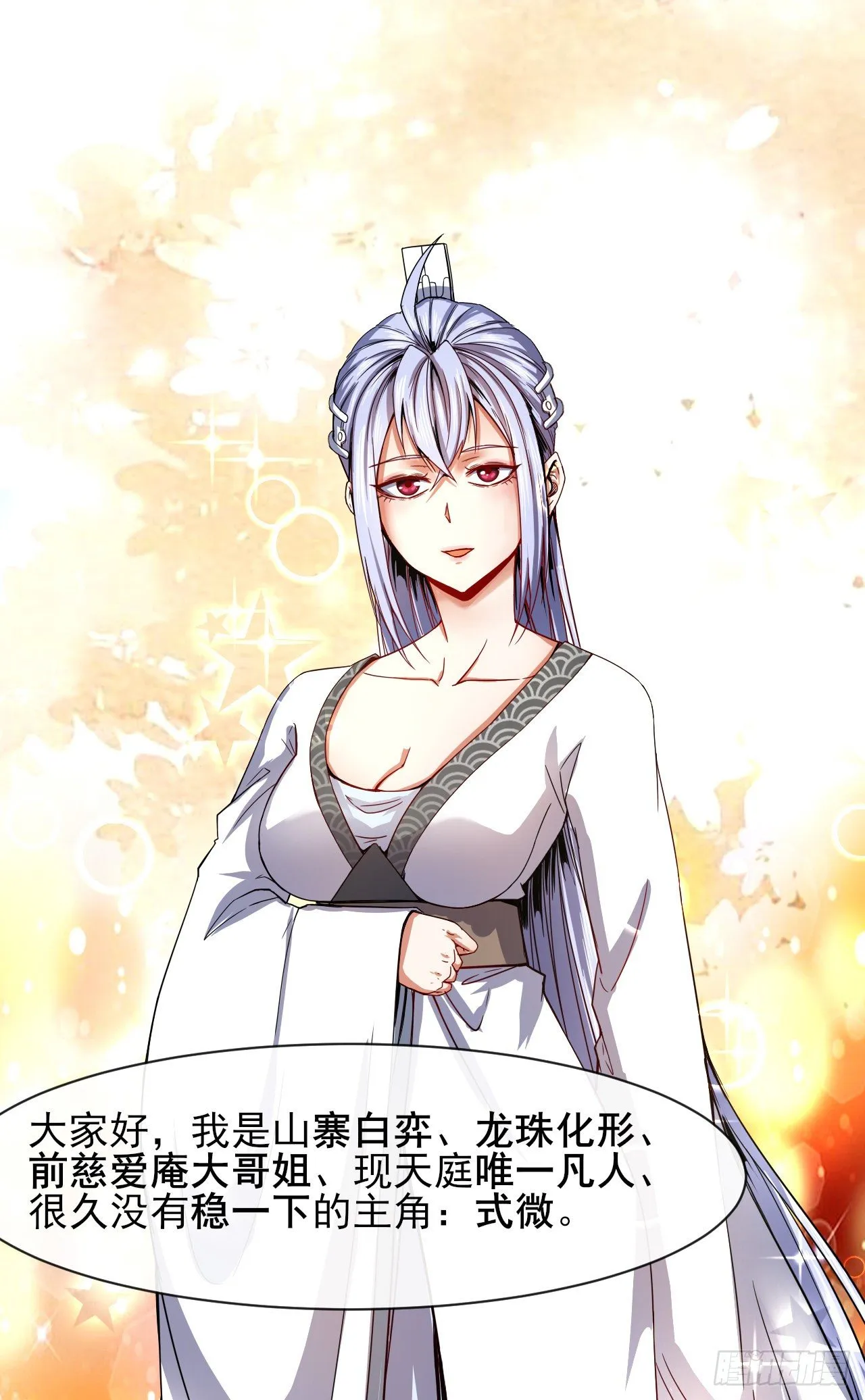 208凌霄宝殿没加盖 第2页