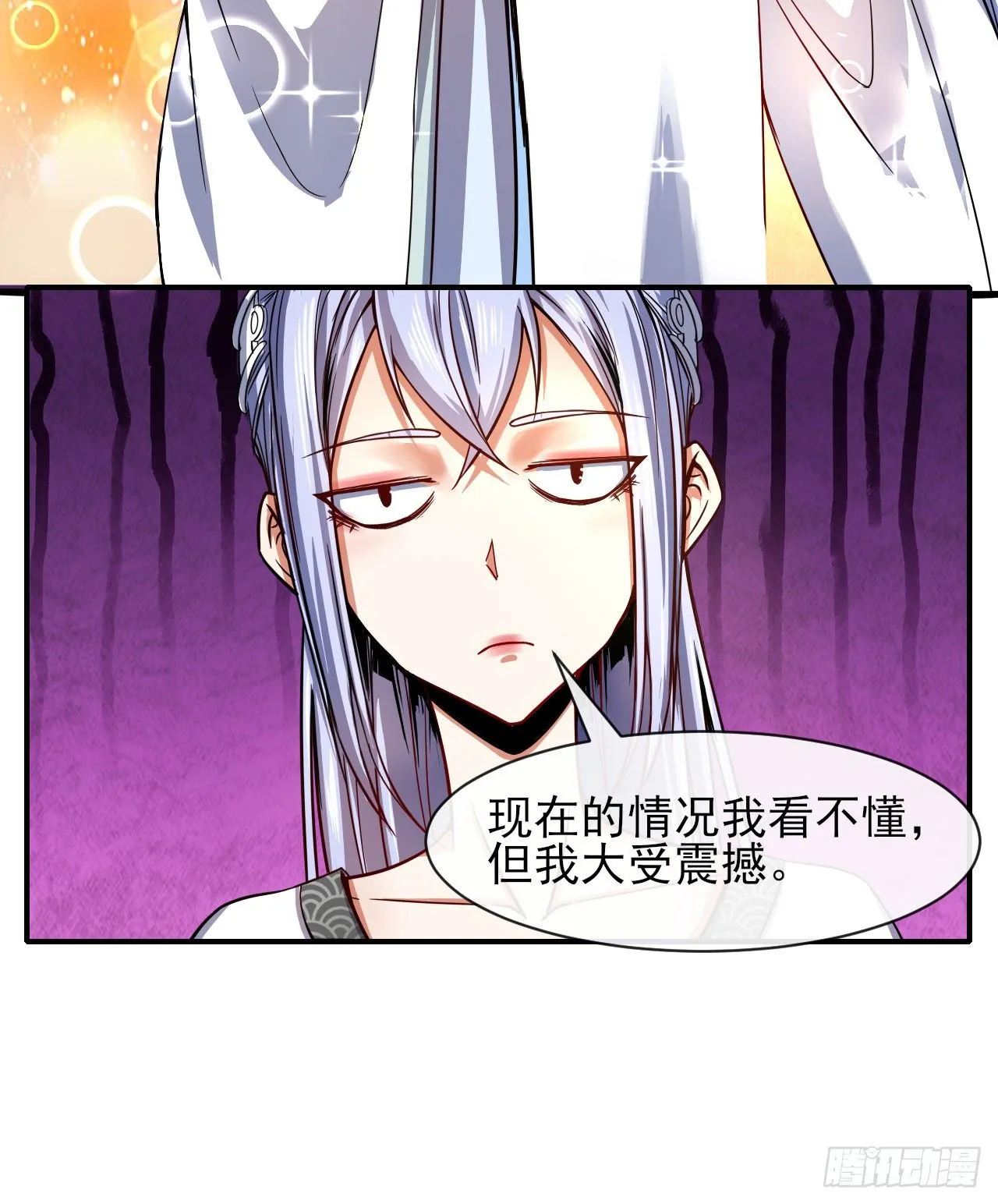 208凌霄宝殿没加盖 第3页