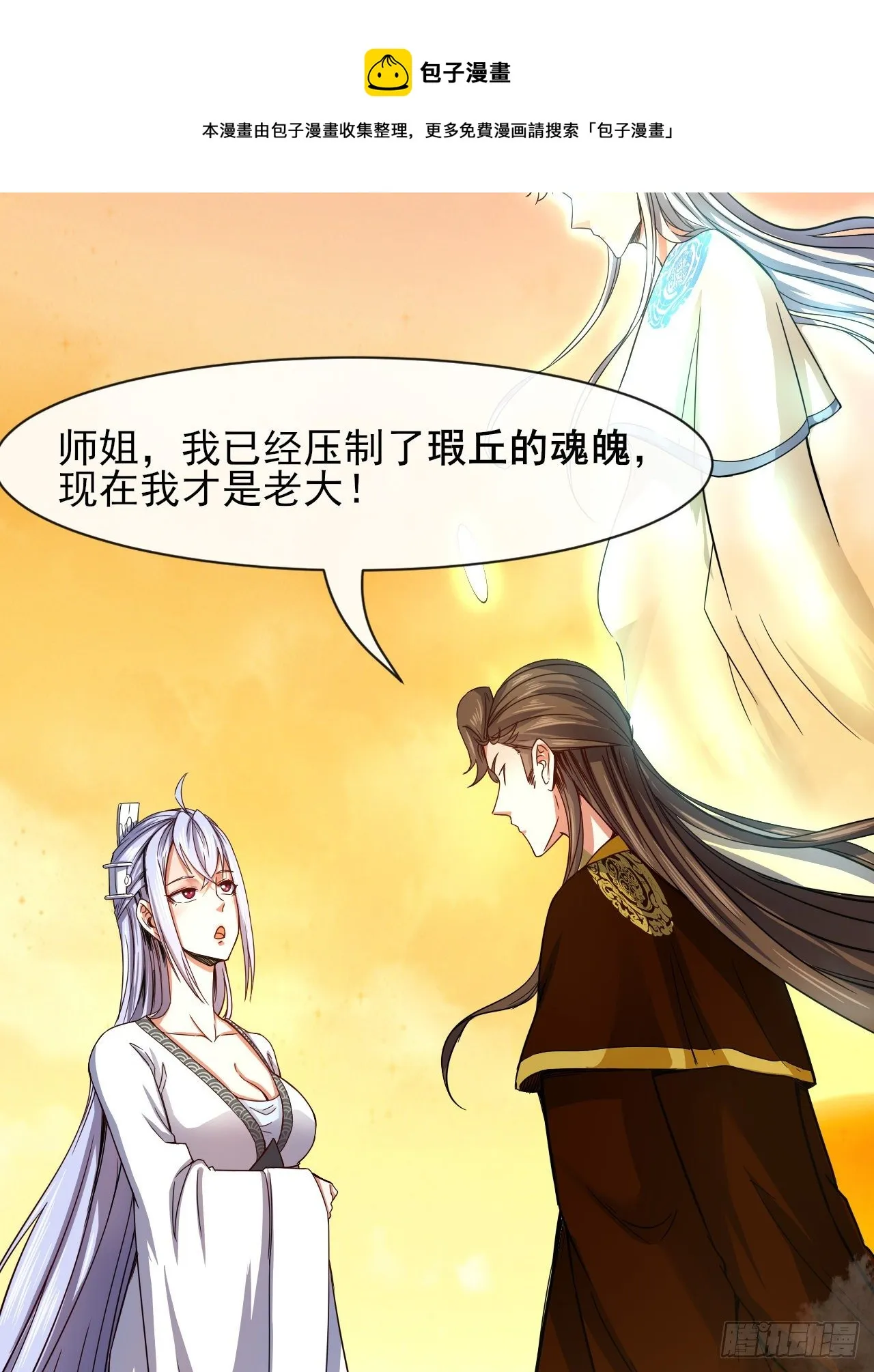 208凌霄宝殿没加盖 第5页