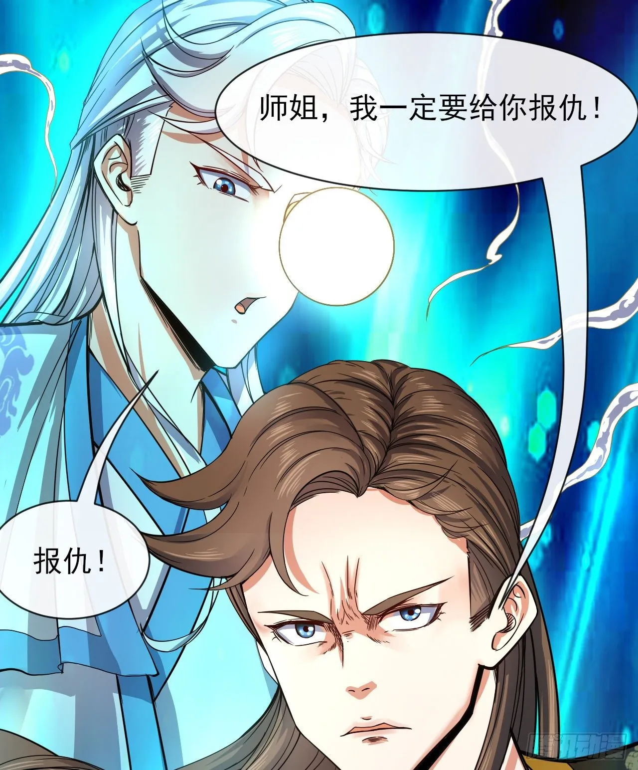 208凌霄宝殿没加盖 第7页