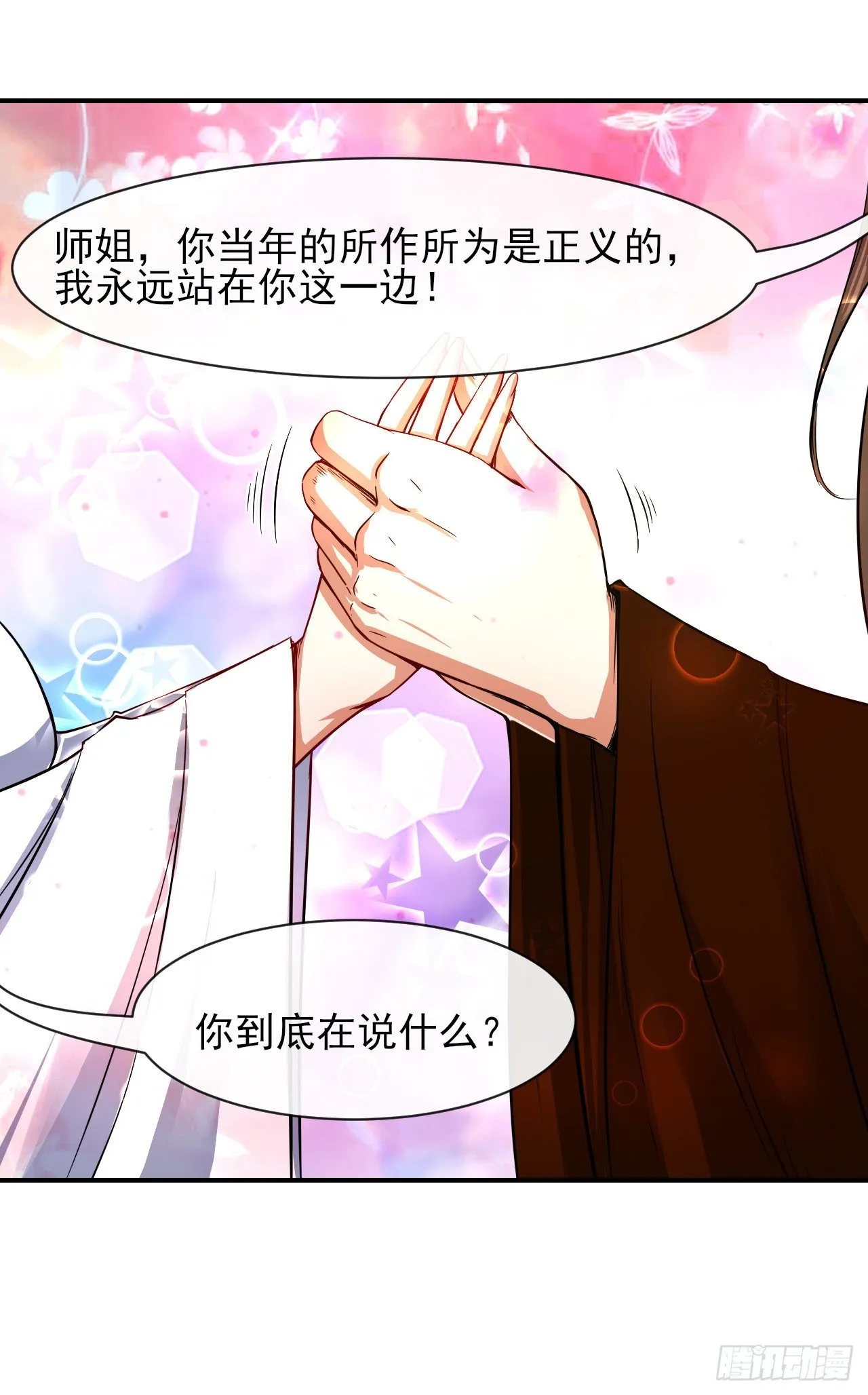 208凌霄宝殿没加盖 第10页