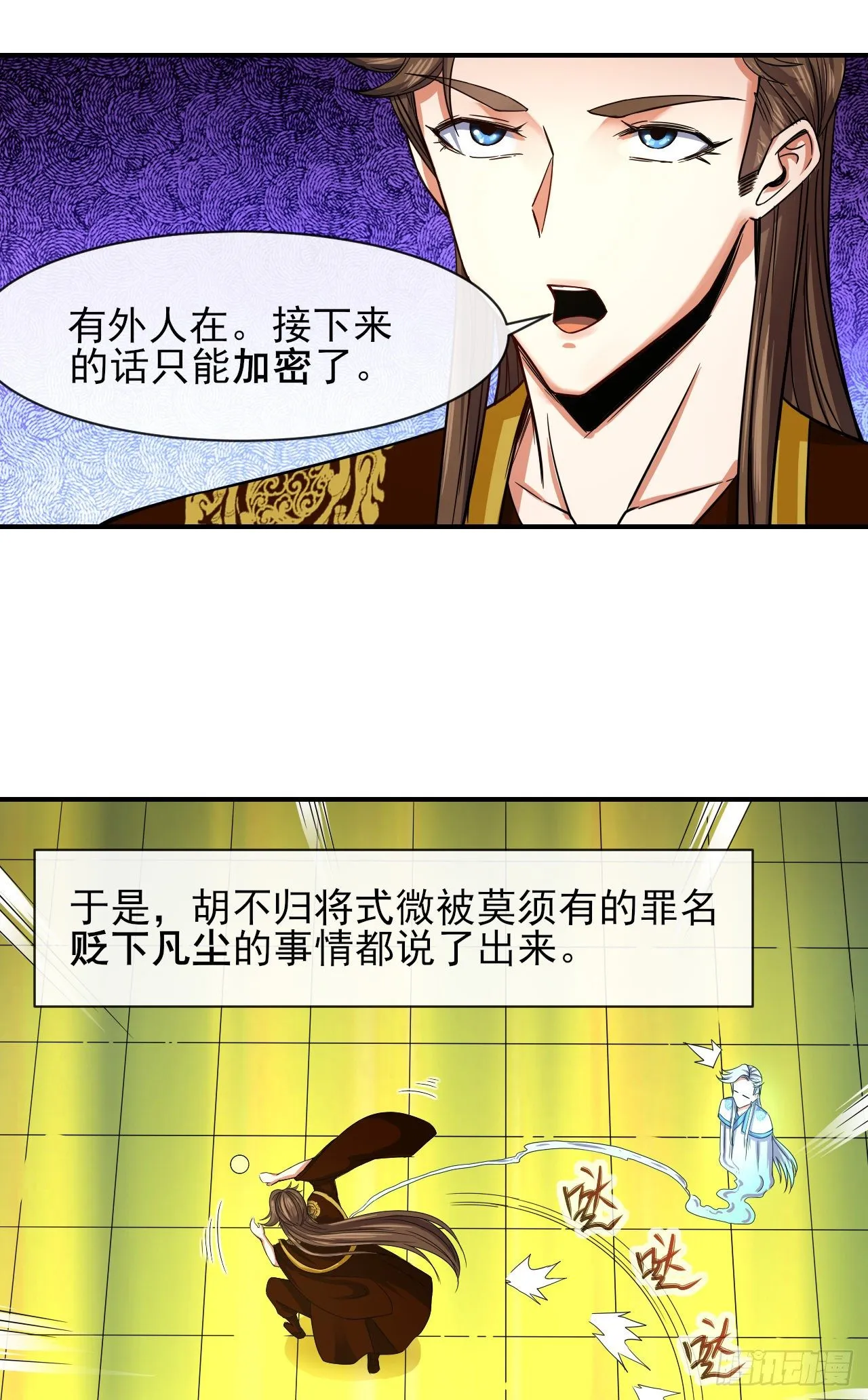 208凌霄宝殿没加盖 第11页