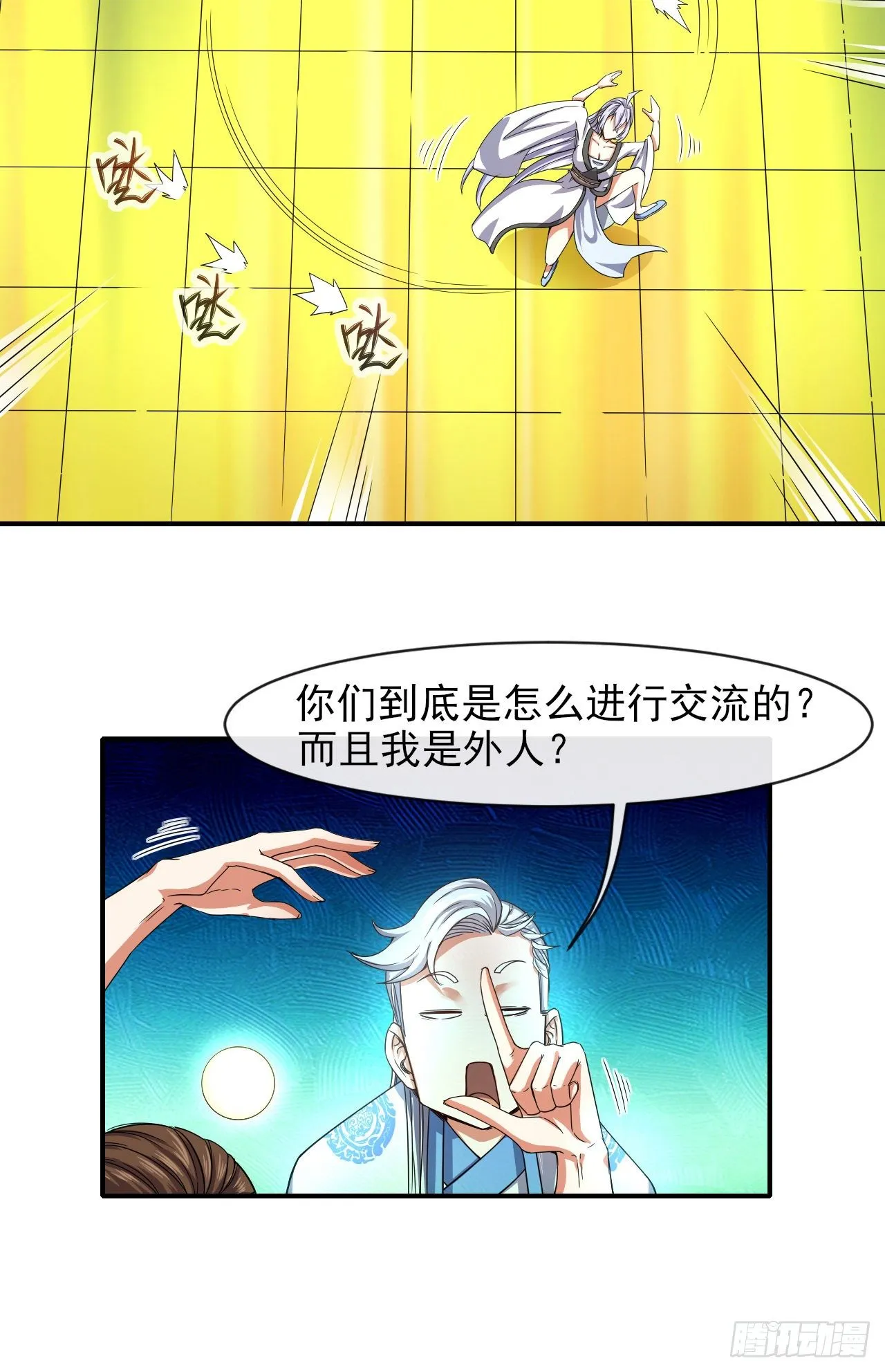 208凌霄宝殿没加盖 第12页