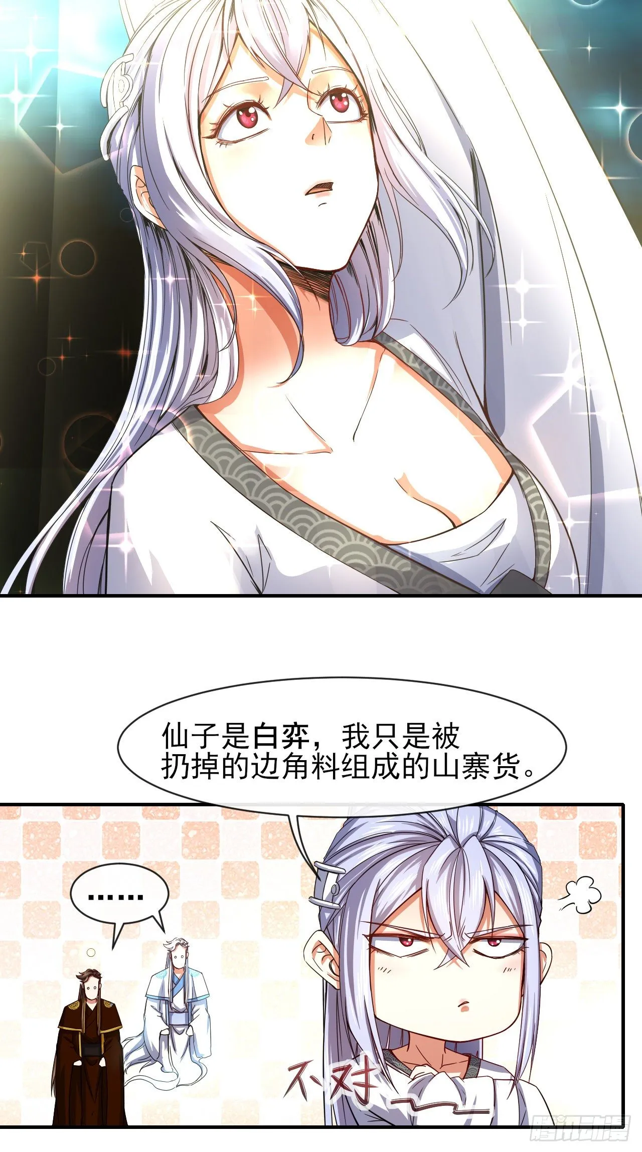 208凌霄宝殿没加盖 第14页