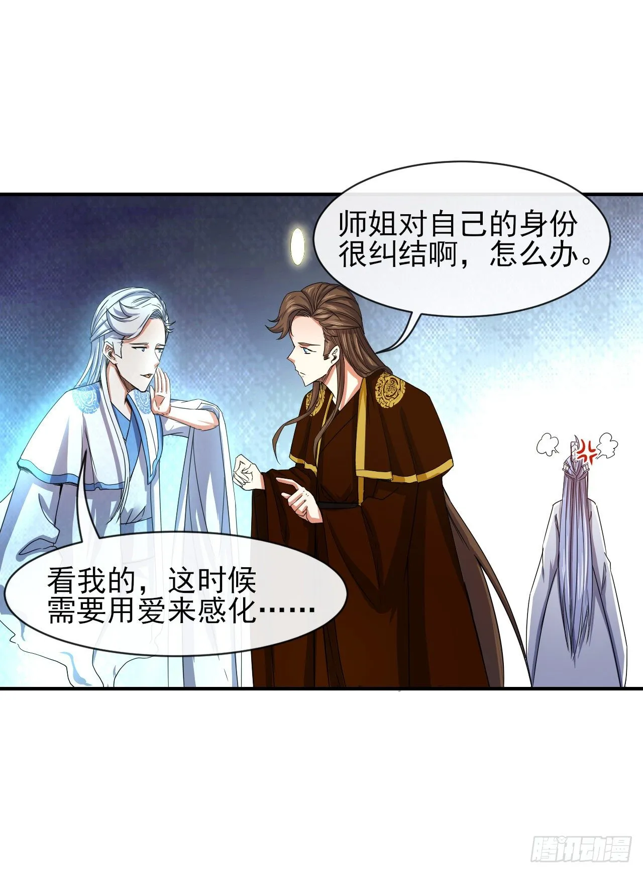 208凌霄宝殿没加盖 第15页
