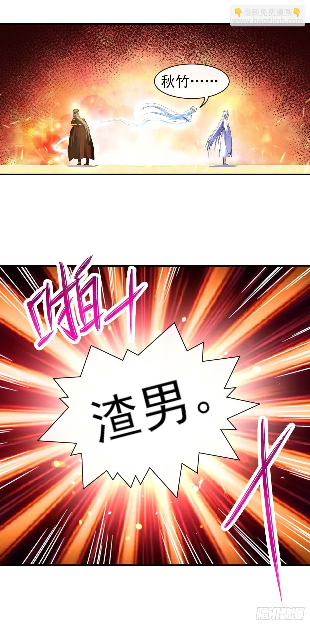 208凌霄宝殿没加盖 第16页