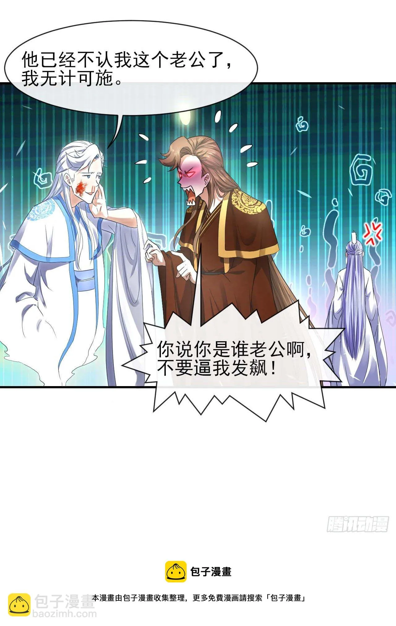 208凌霄宝殿没加盖 第17页