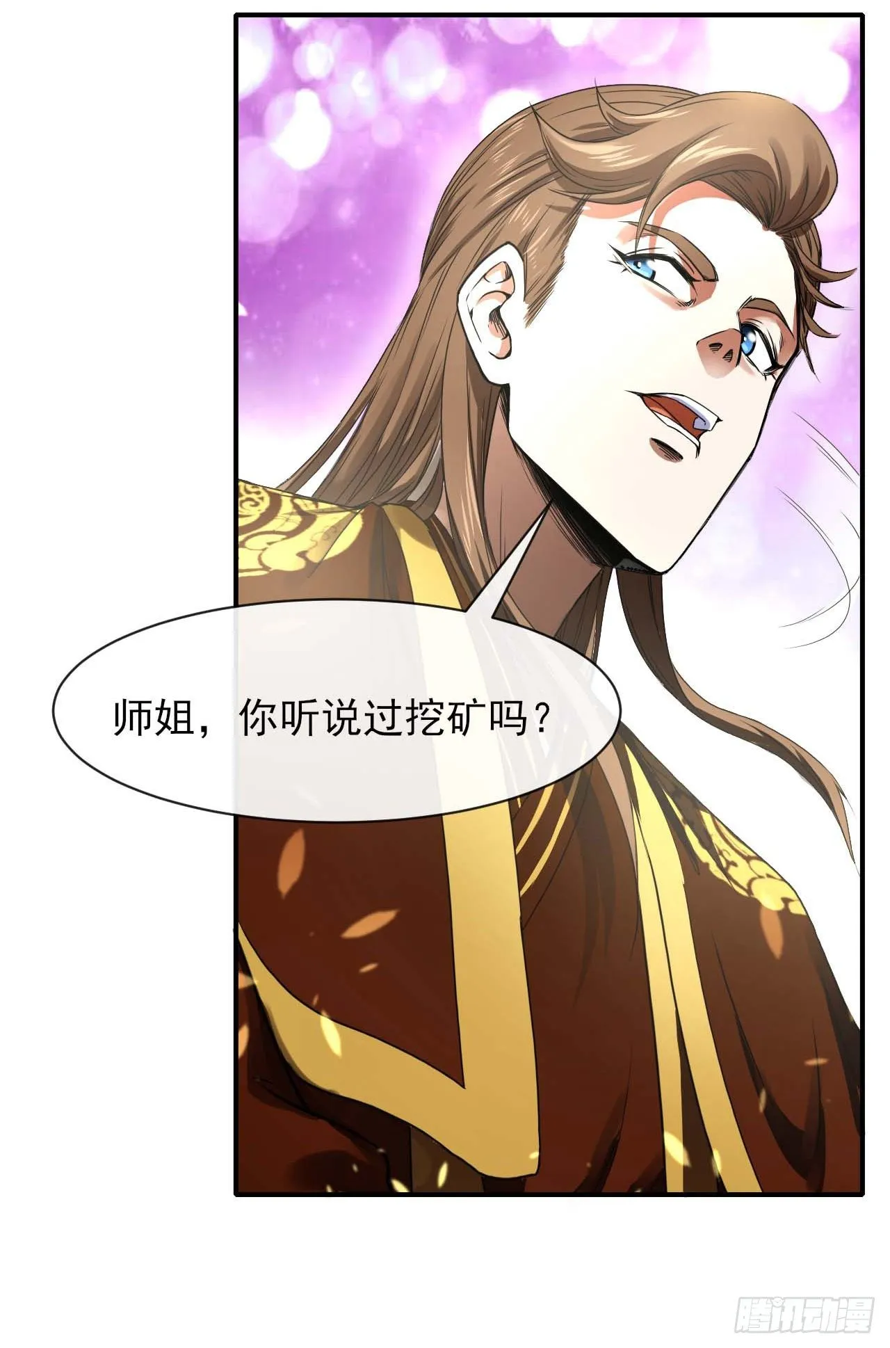 208凌霄宝殿没加盖 第18页