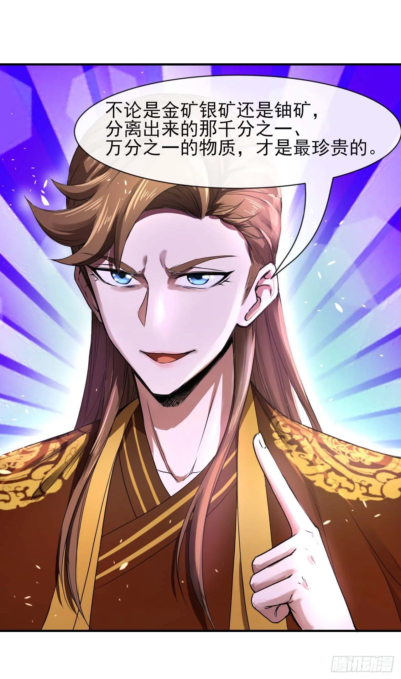 208凌霄宝殿没加盖 第19页