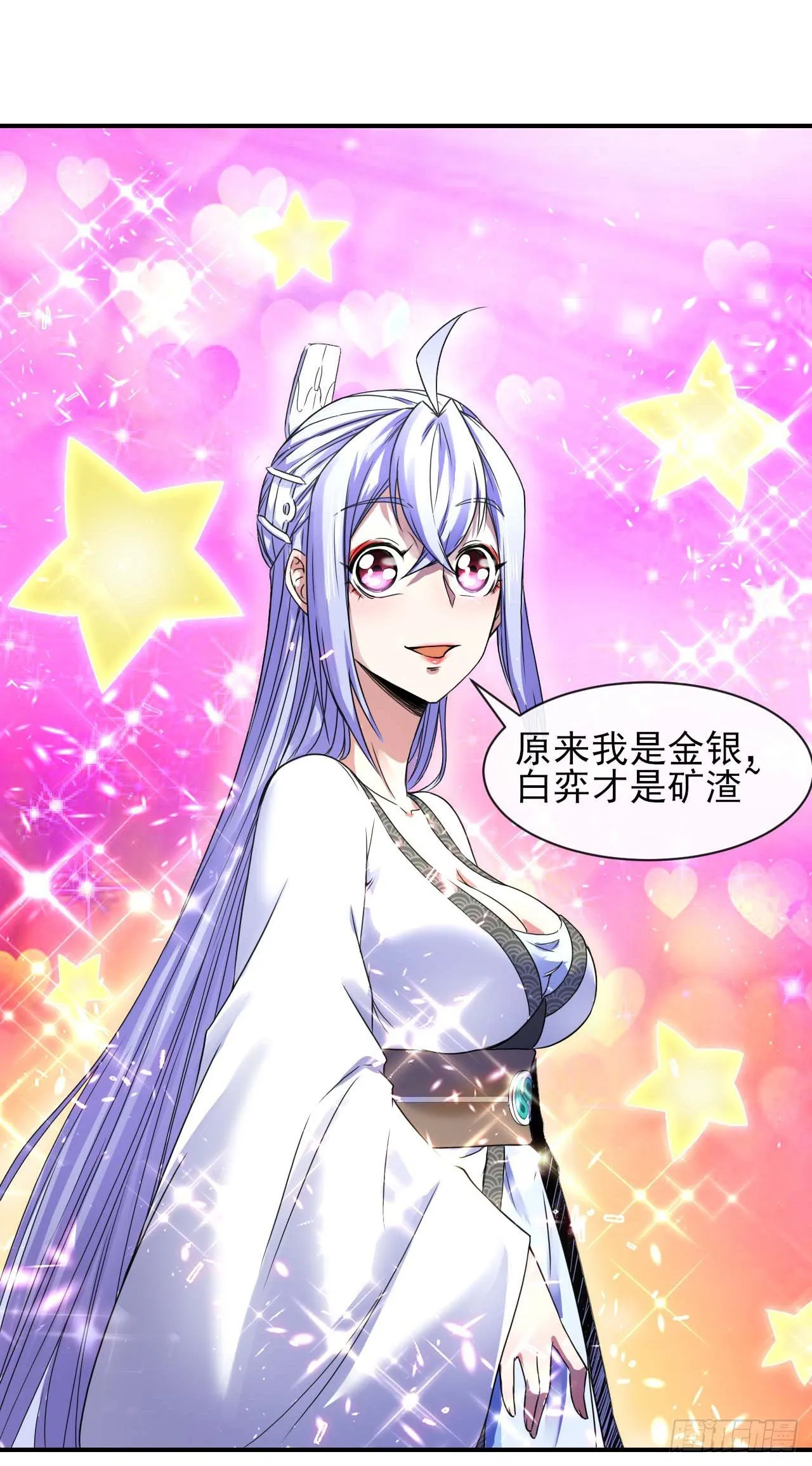 208凌霄宝殿没加盖 第20页