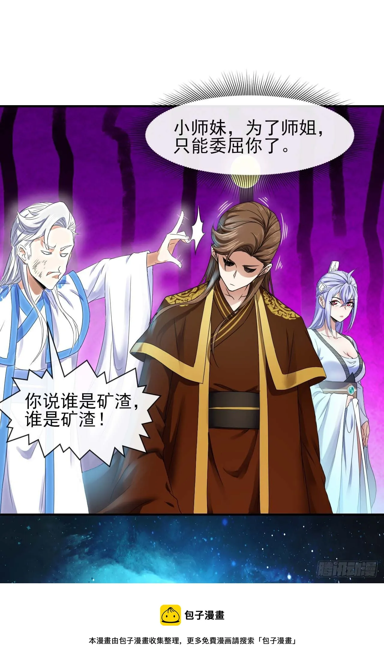 208凌霄宝殿没加盖 第21页