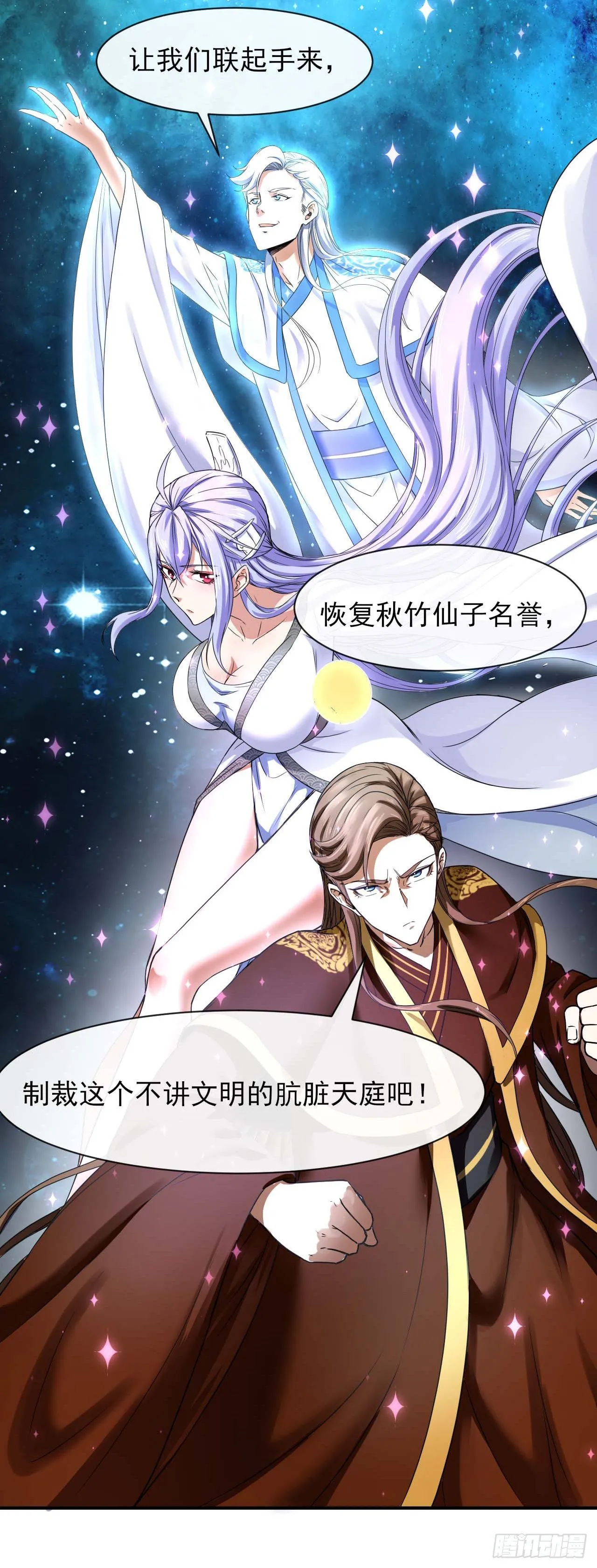 208凌霄宝殿没加盖 第23页