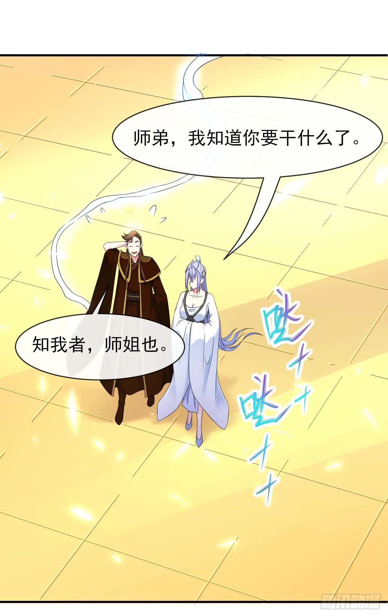 208凌霄宝殿没加盖 第27页