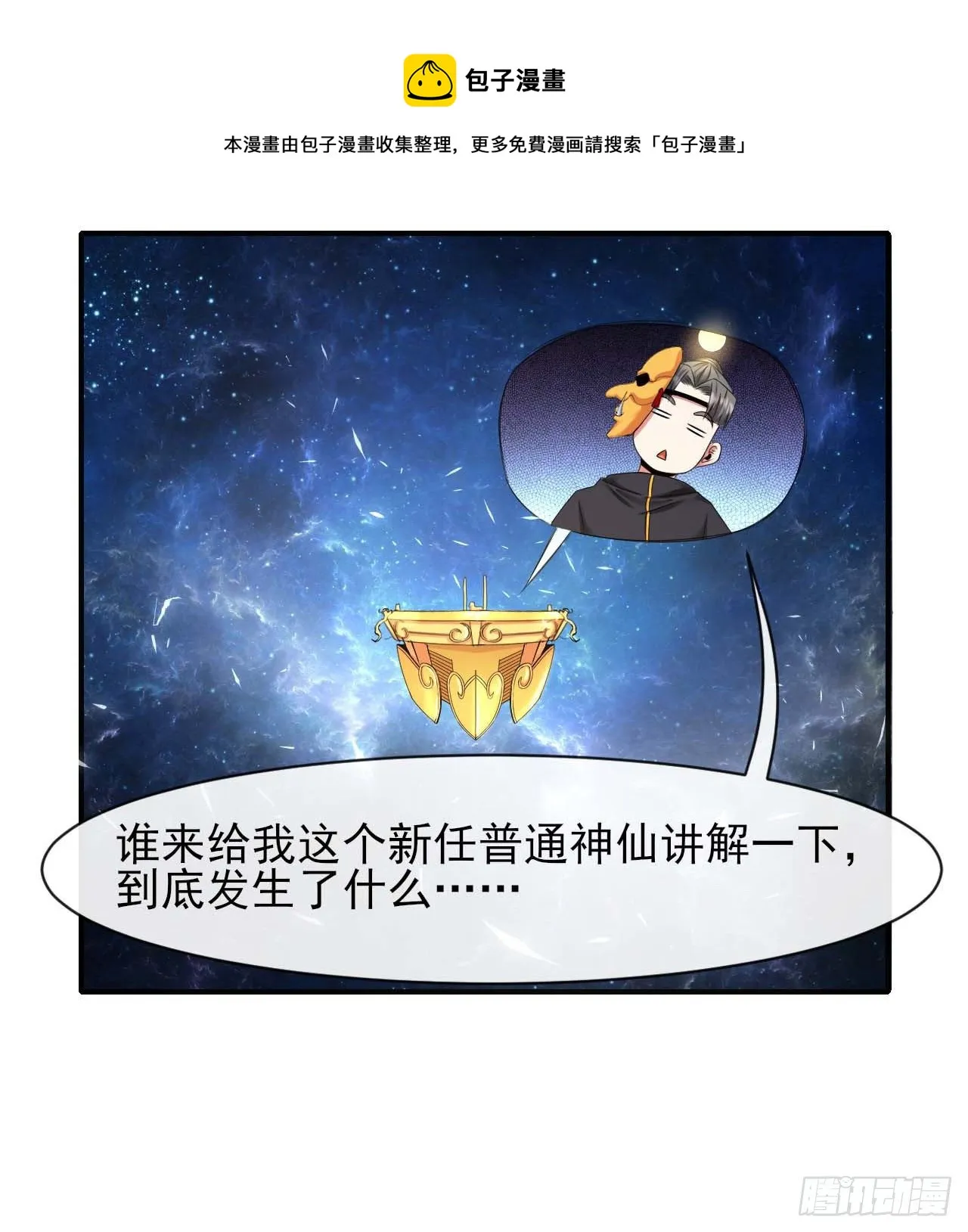208凌霄宝殿没加盖 第29页