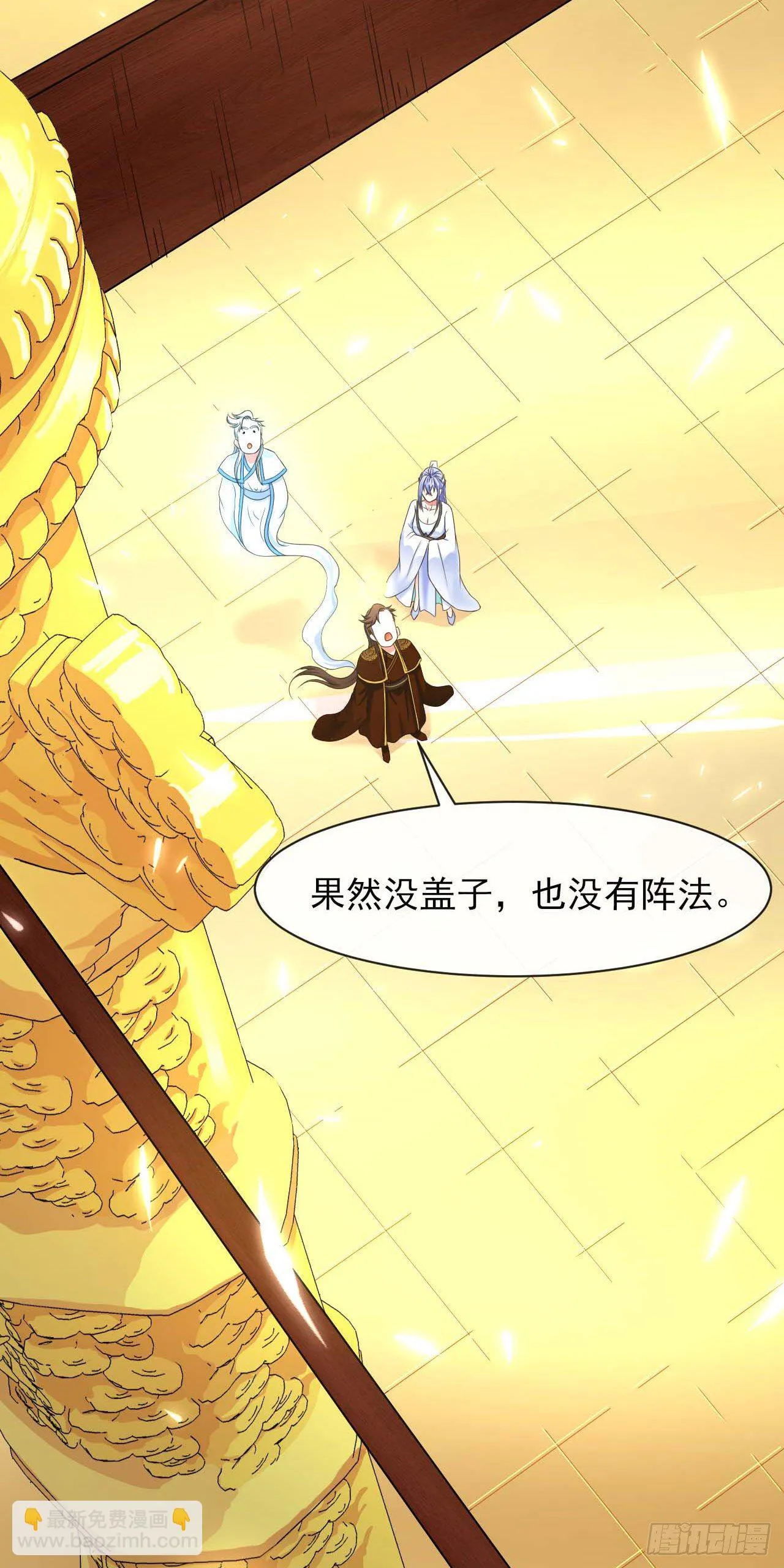 208凌霄宝殿没加盖 第31页