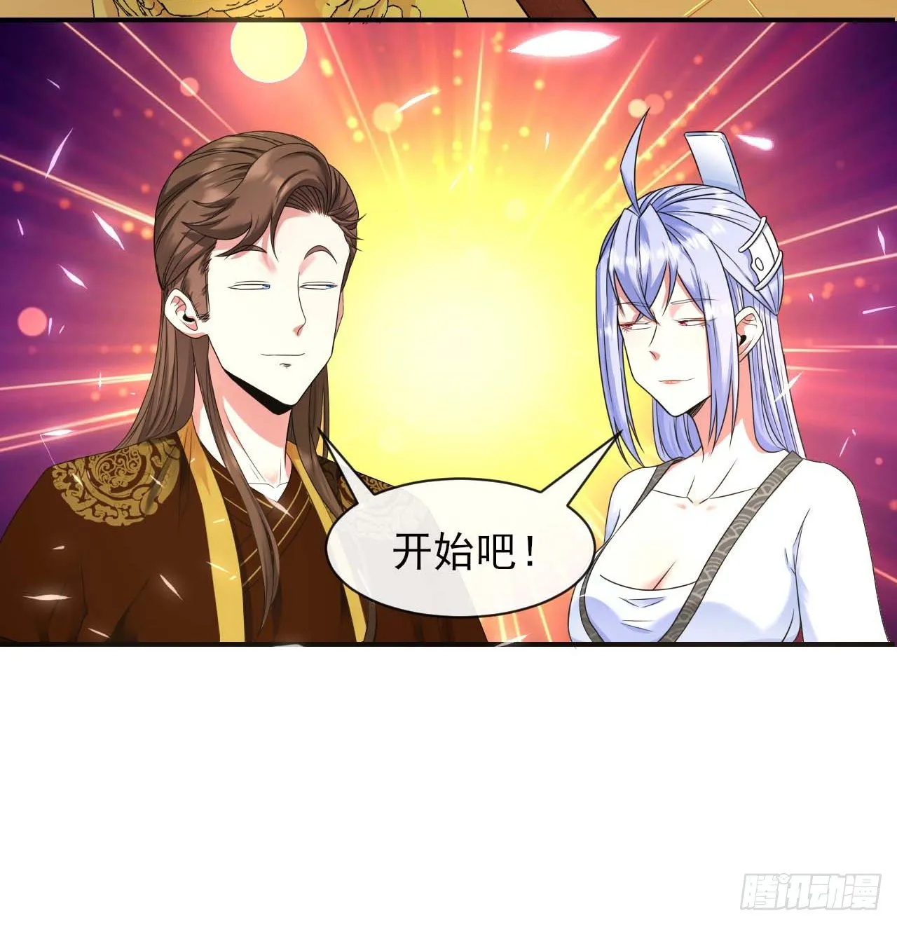 208凌霄宝殿没加盖 第32页