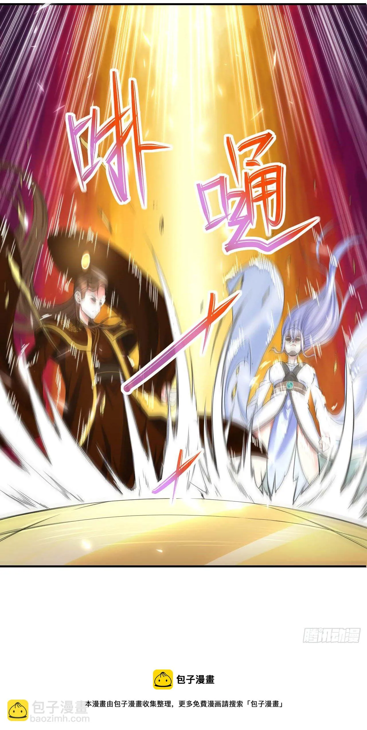 208凌霄宝殿没加盖 第33页
